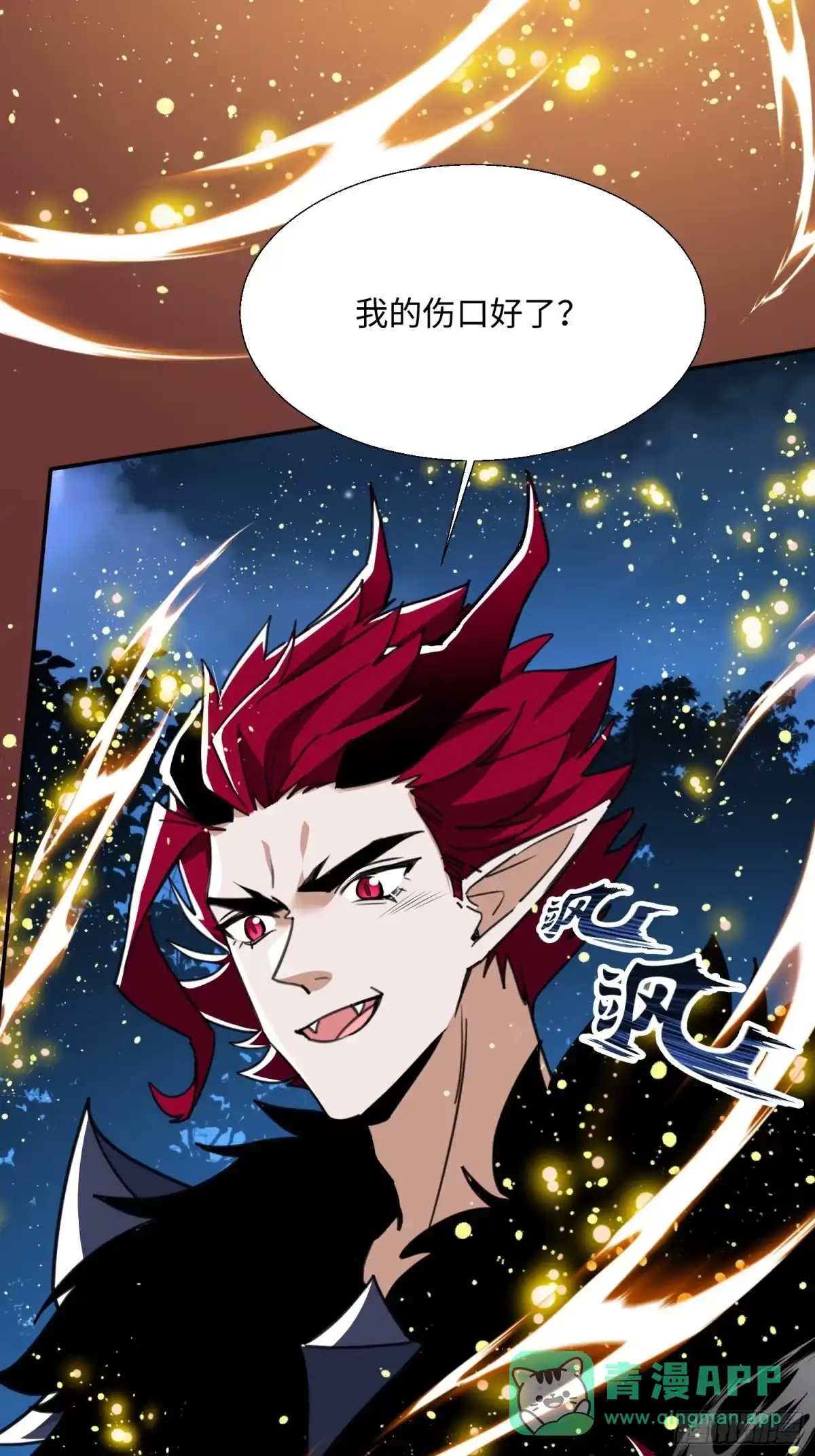 《玄幻：我的女帝徒弟要黑化》第76话 你们完犊子了！ 第51页