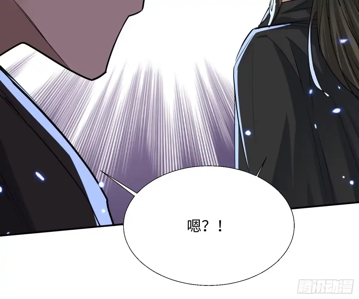 《玄幻：我的女帝徒弟要黑化》第76话 你们完犊子了！ 第13页