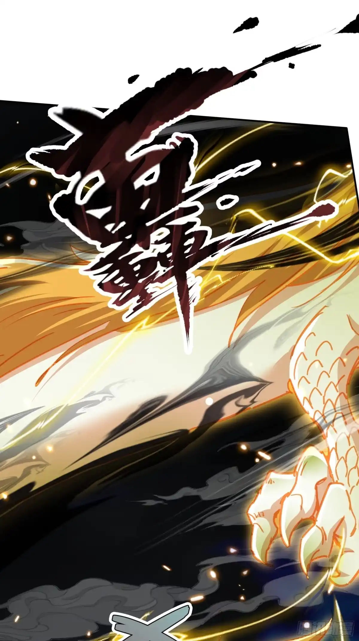 《玄幻：我的女帝徒弟要黑化》第76话 你们完犊子了！ 第14页