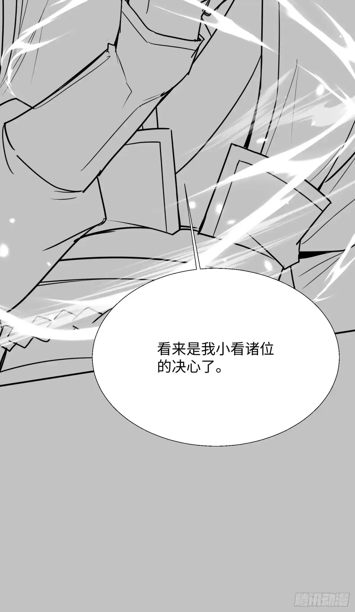 《玄幻：我的女帝徒弟要黑化》第76话 你们完犊子了！ 第69页