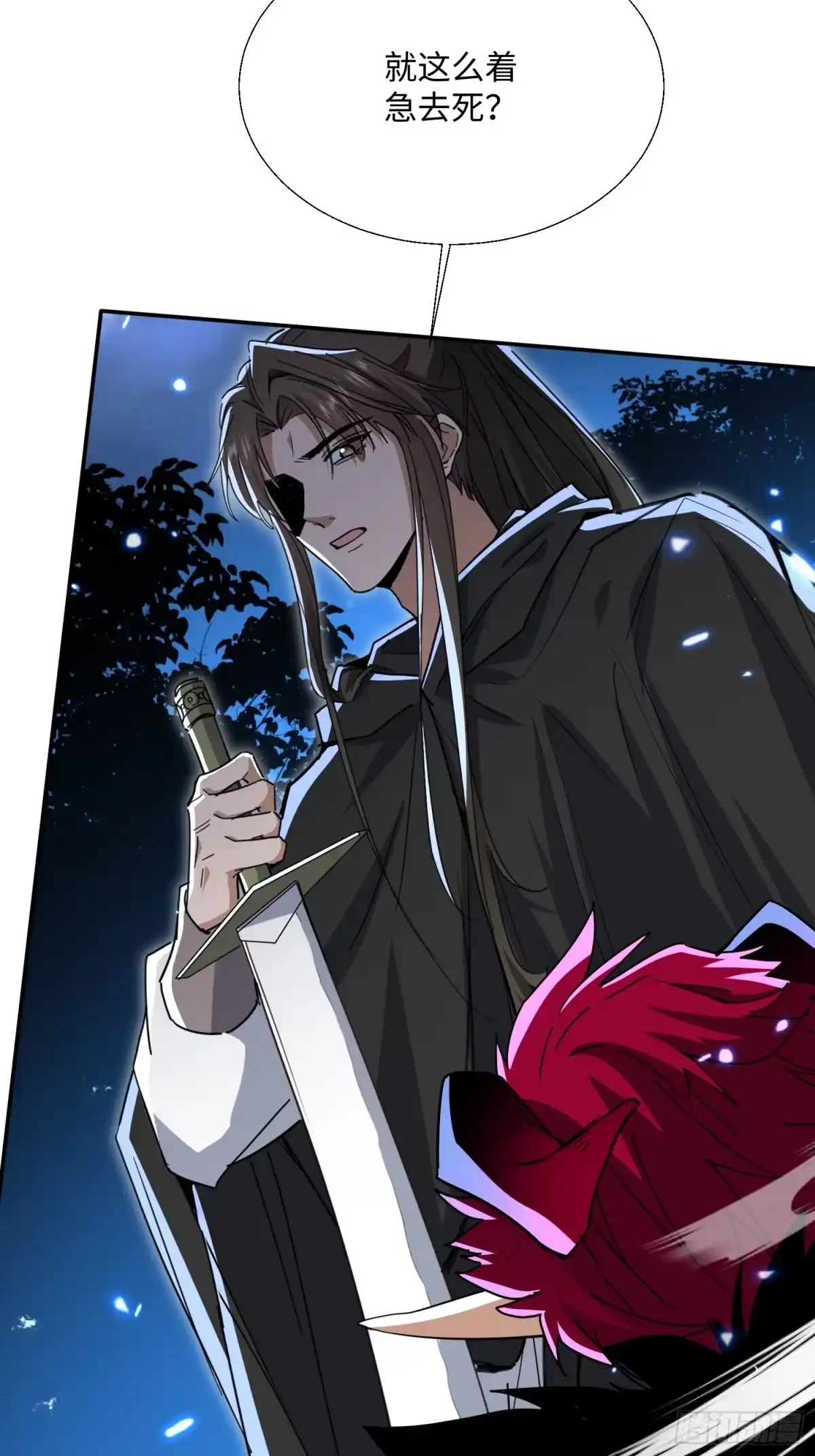 《玄幻：我的女帝徒弟要黑化》第76话 你们完犊子了！ 第8页