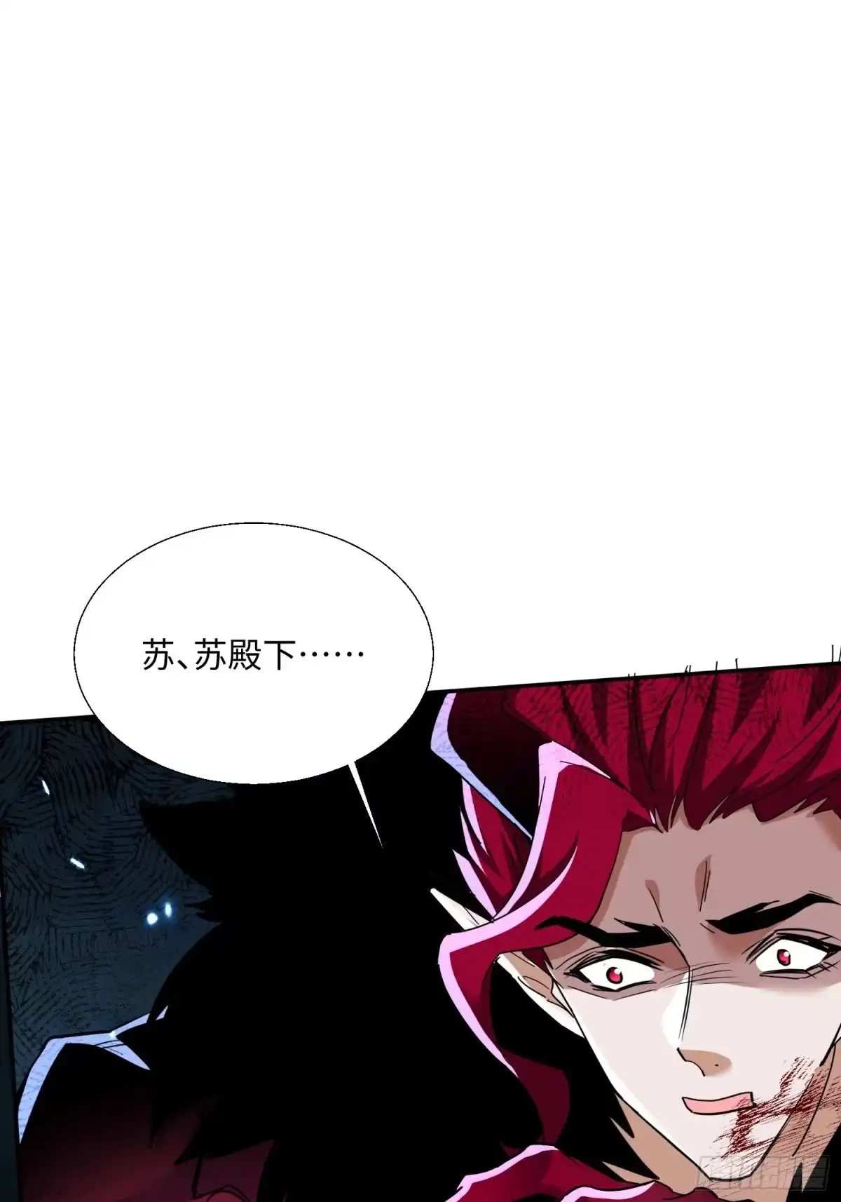 《玄幻：我的女帝徒弟要黑化》第76话 你们完犊子了！ 第3页