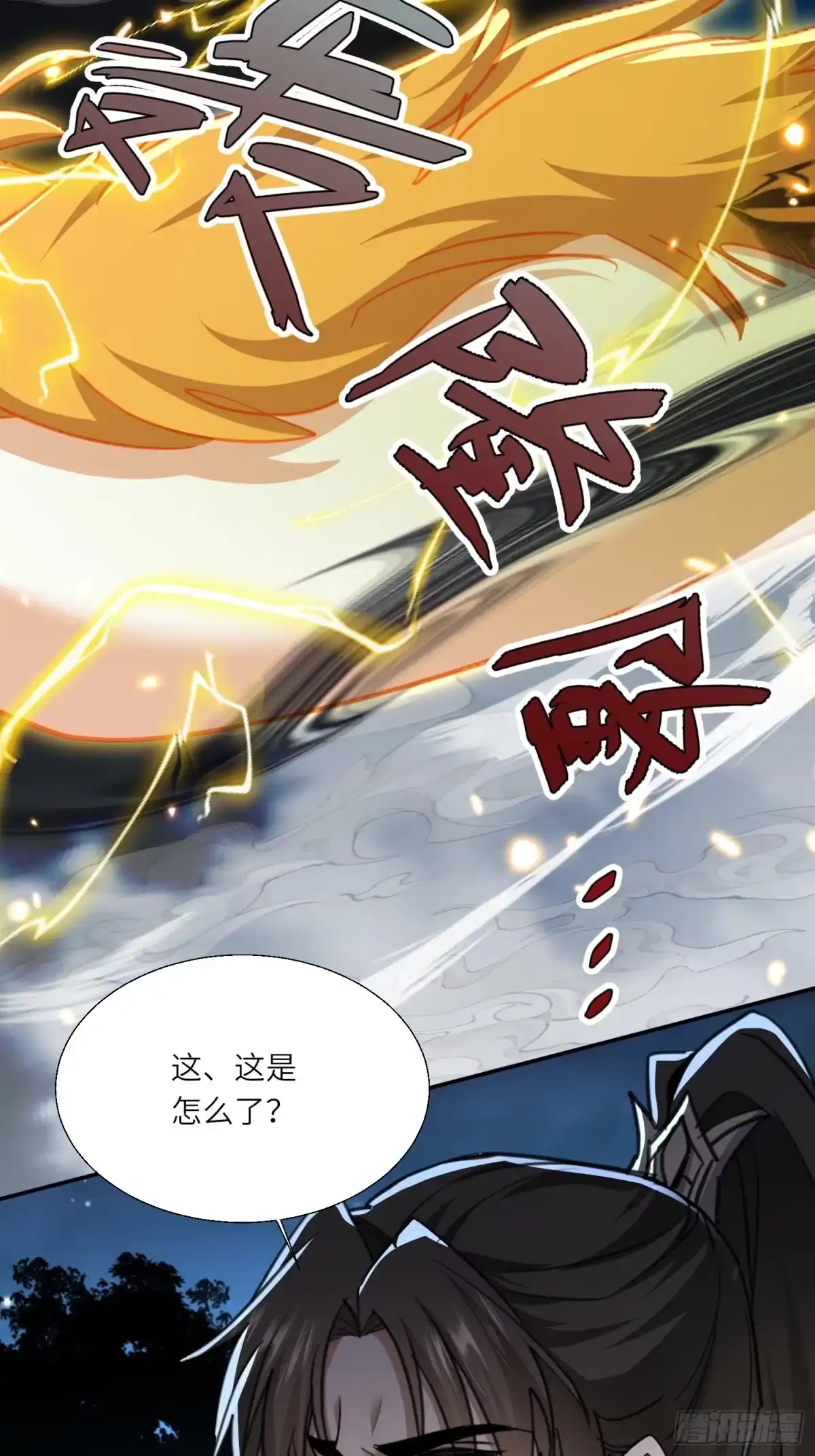 《玄幻：我的女帝徒弟要黑化》第76话 你们完犊子了！ 第15页