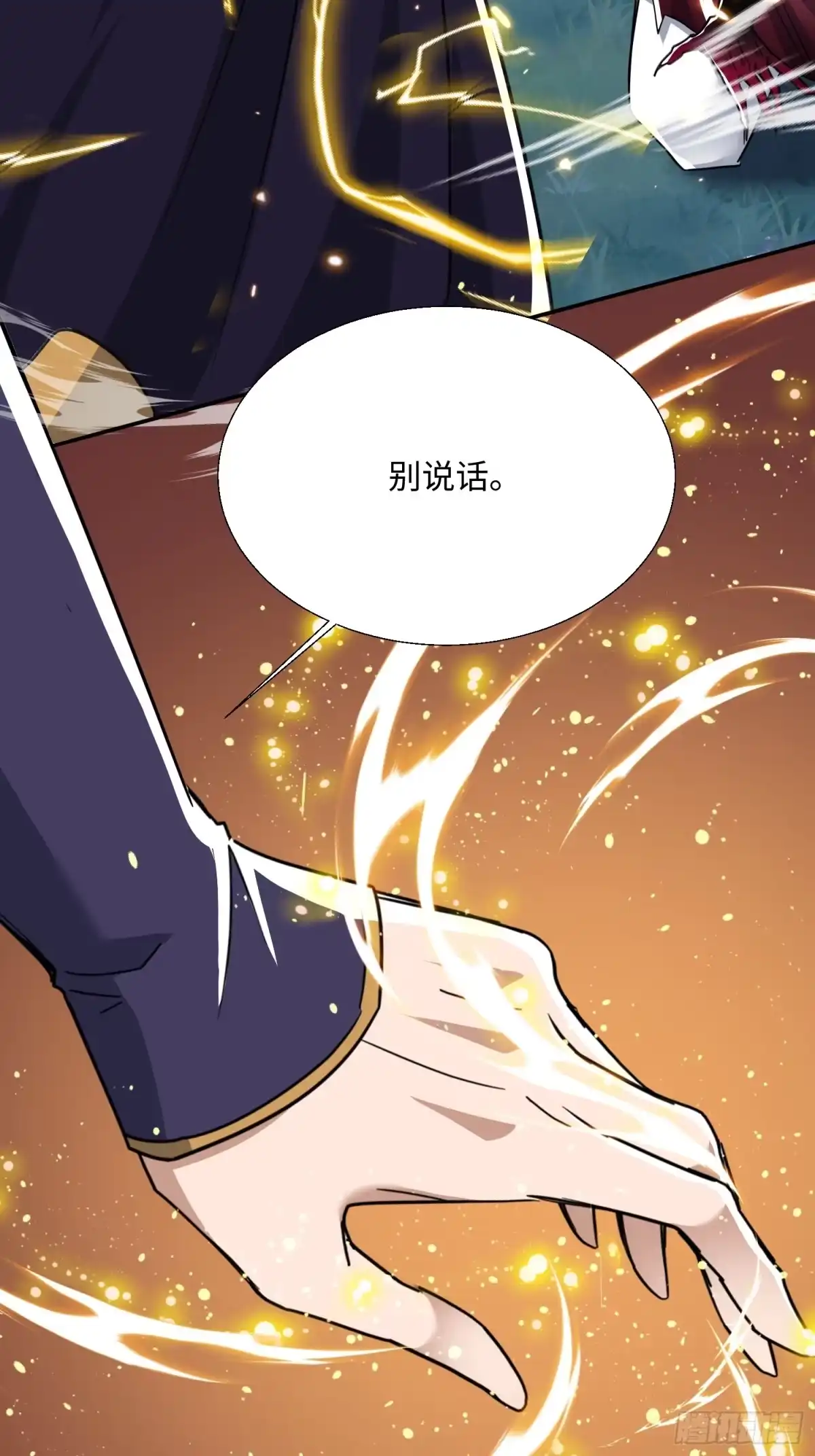 《玄幻：我的女帝徒弟要黑化》第76话 你们完犊子了！ 第50页