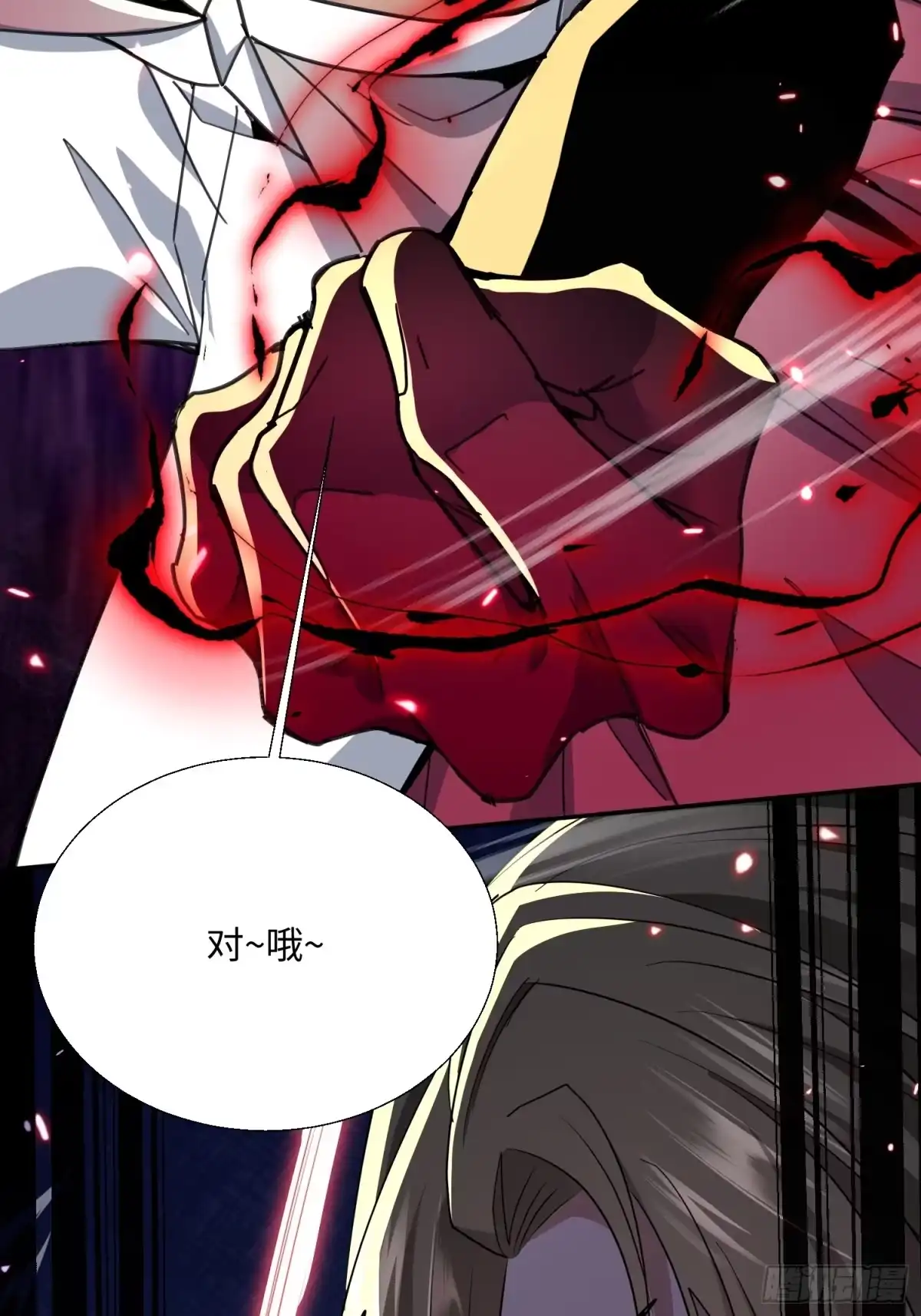 《玄幻：我的女帝徒弟要黑化》第76话 你们完犊子了！ 第57页