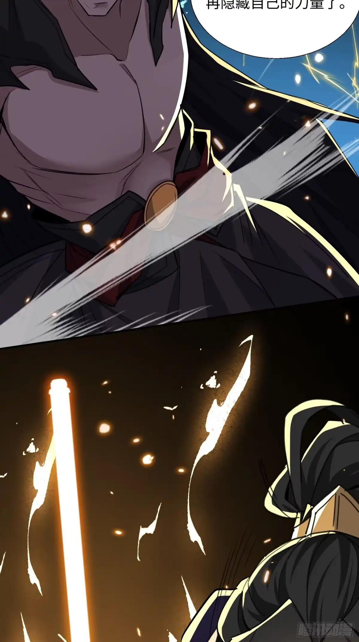 《玄幻：我的女帝徒弟要黑化》第76话 你们完犊子了！ 第42页