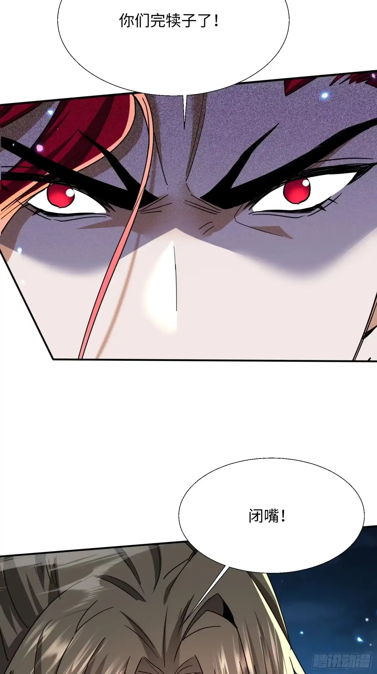 《玄幻：我的女帝徒弟要黑化》第76话 你们完犊子了！ 第22页