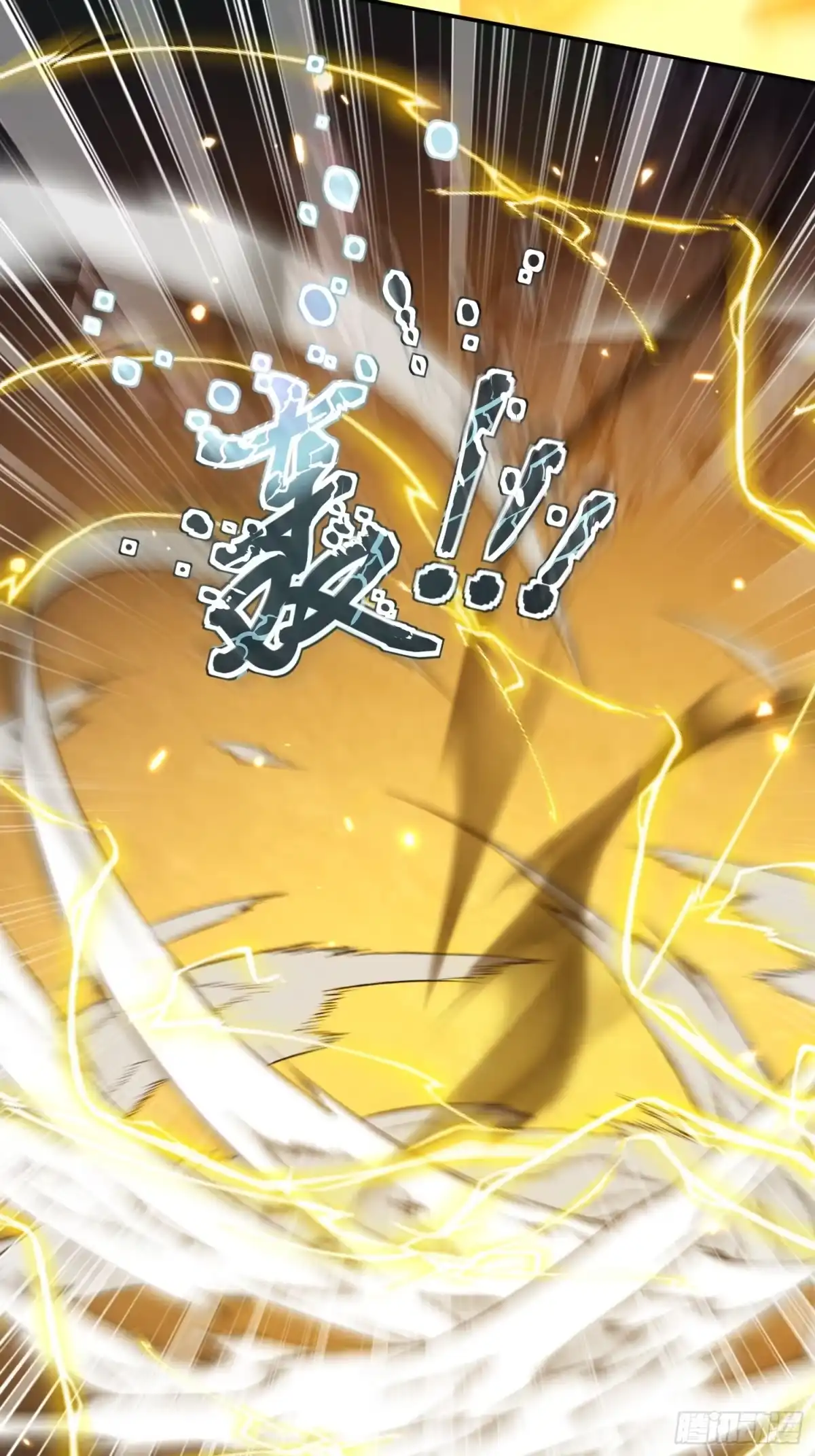 《玄幻：我的女帝徒弟要黑化》第76话 你们完犊子了！ 第47页