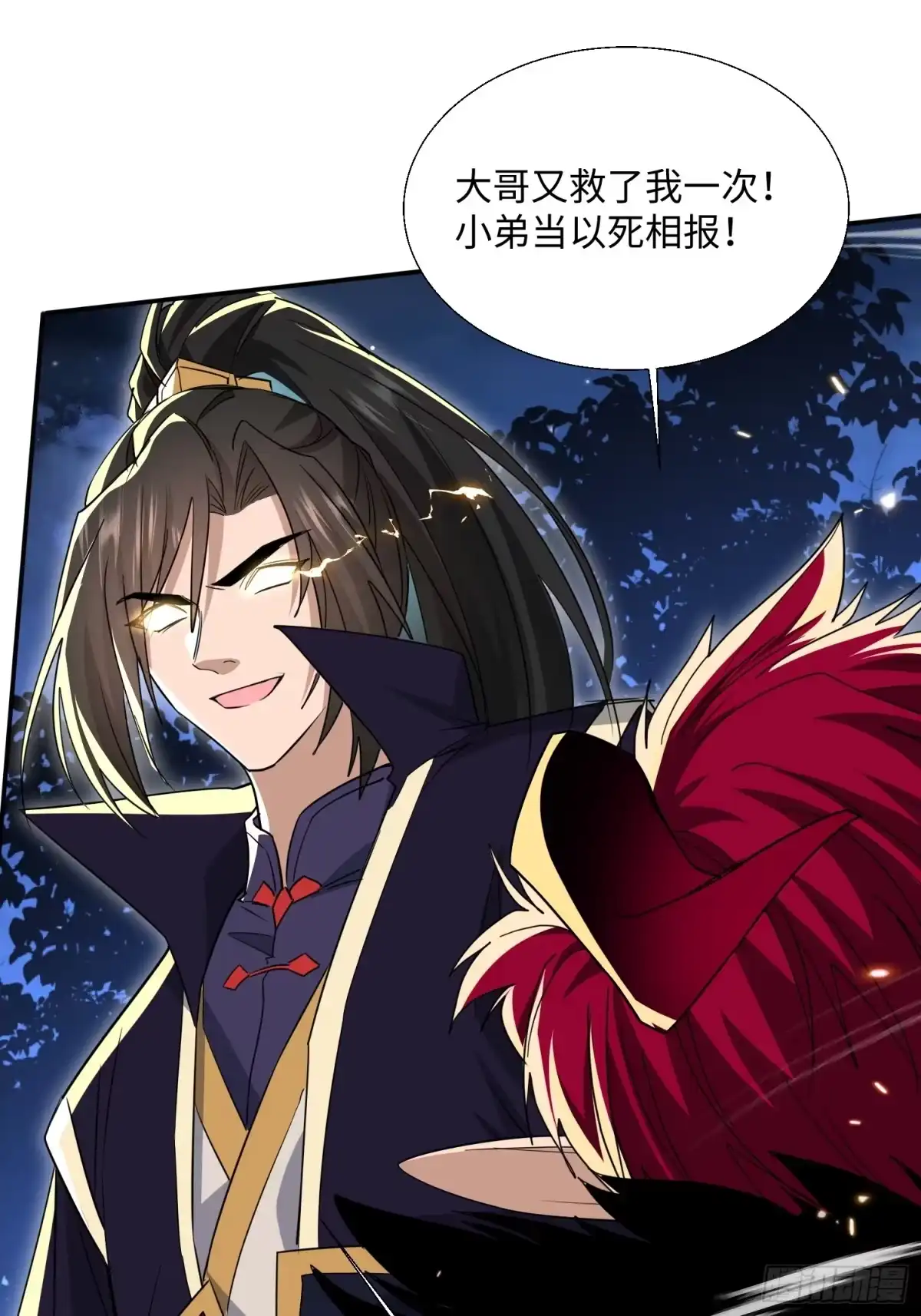 《玄幻：我的女帝徒弟要黑化》第76话 你们完犊子了！ 第53页
