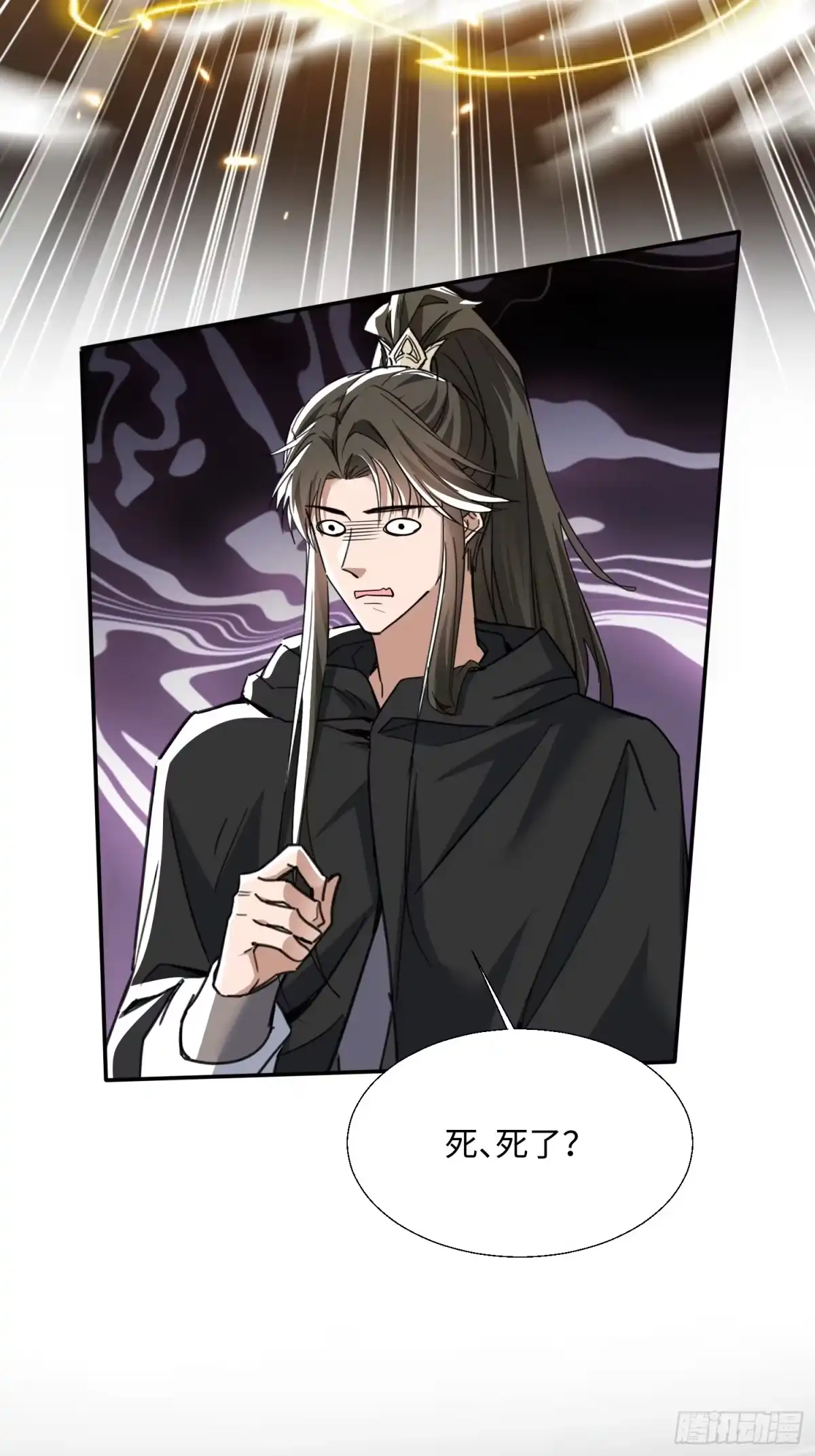 《玄幻：我的女帝徒弟要黑化》第76话 你们完犊子了！ 第48页