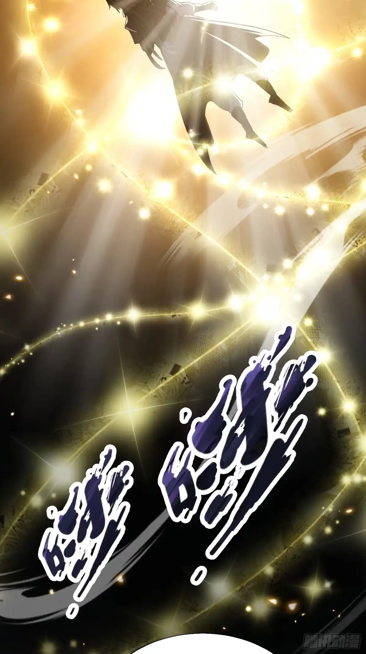 《玄幻：我的女帝徒弟要黑化》第76话 你们完犊子了！ 第17页