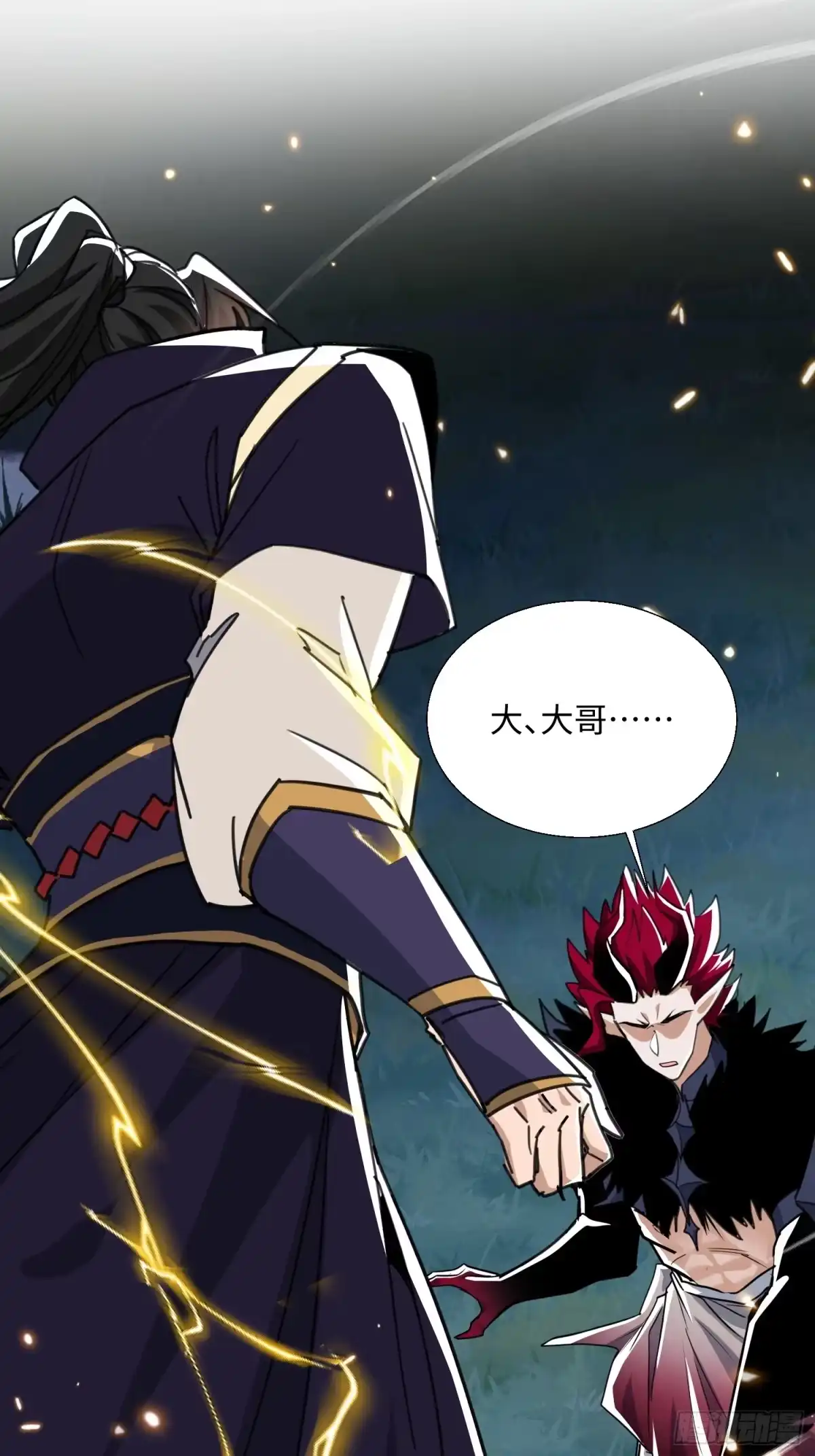 《玄幻：我的女帝徒弟要黑化》第76话 你们完犊子了！ 第49页