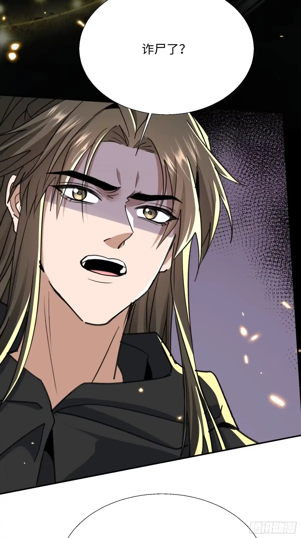 《玄幻：我的女帝徒弟要黑化》第76话 你们完犊子了！ 第18页