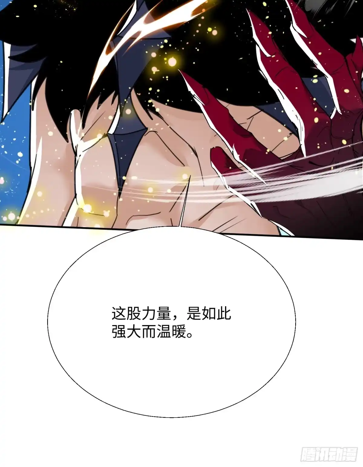 《玄幻：我的女帝徒弟要黑化》第76话 你们完犊子了！ 第52页