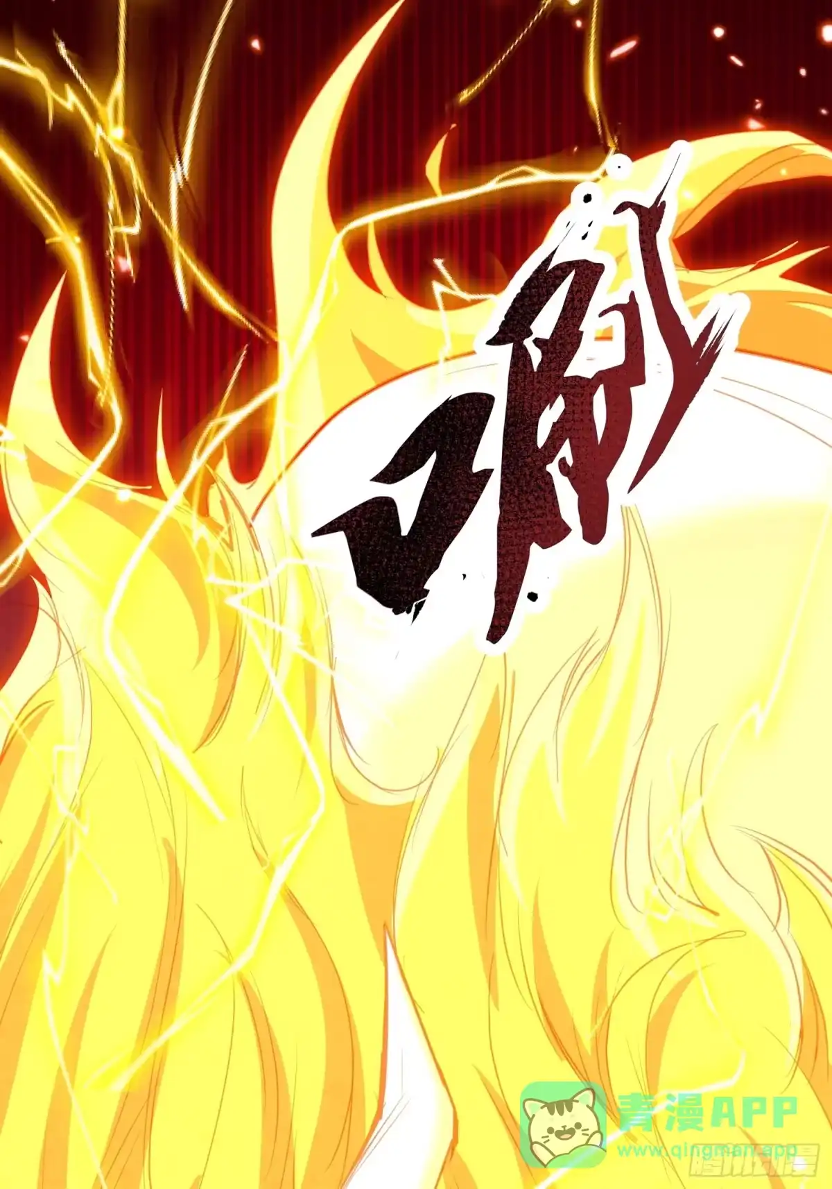 《玄幻：我的女帝徒弟要黑化》第76话 你们完犊子了！ 第31页