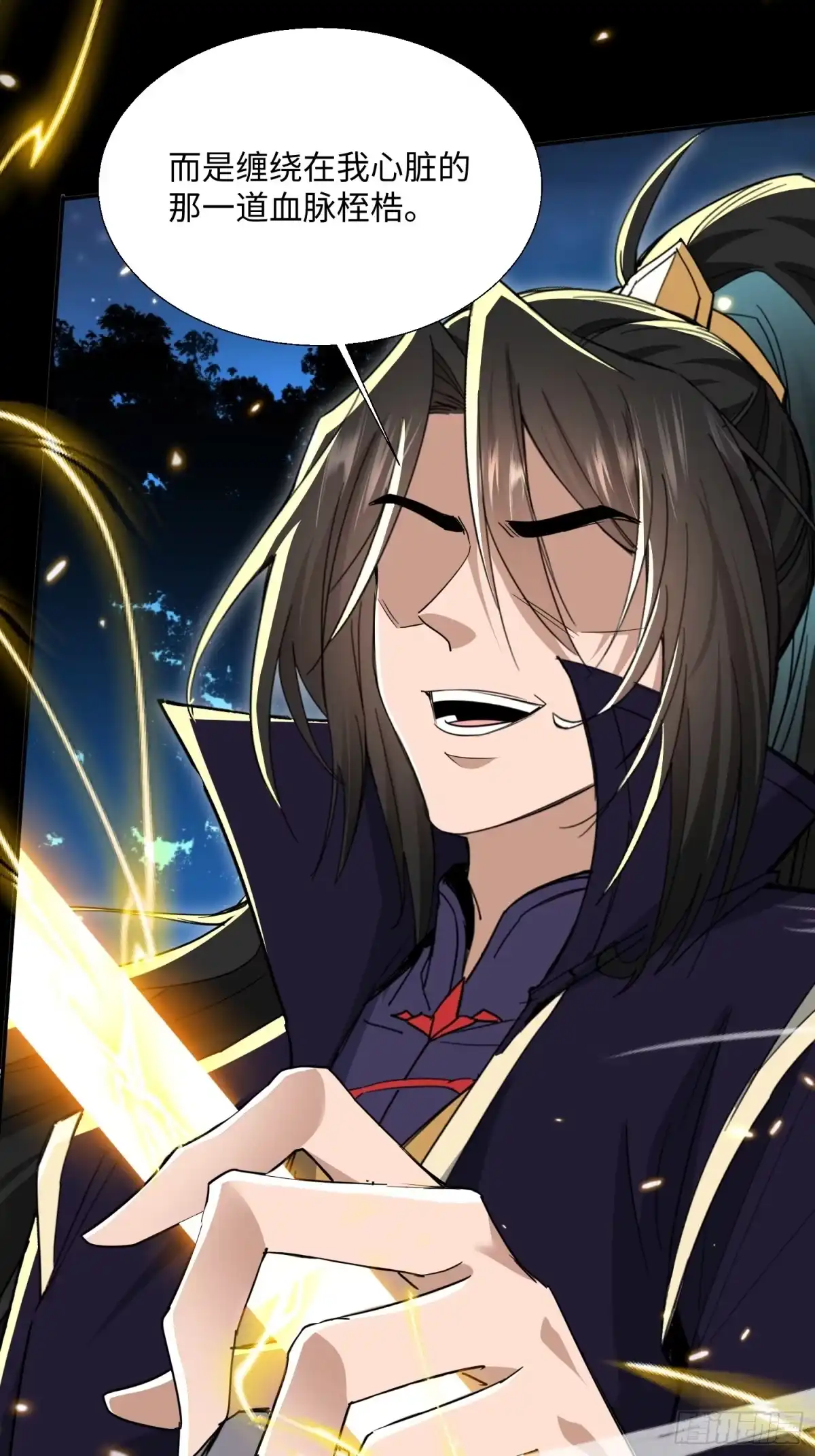 《玄幻：我的女帝徒弟要黑化》第76话 你们完犊子了！ 第40页