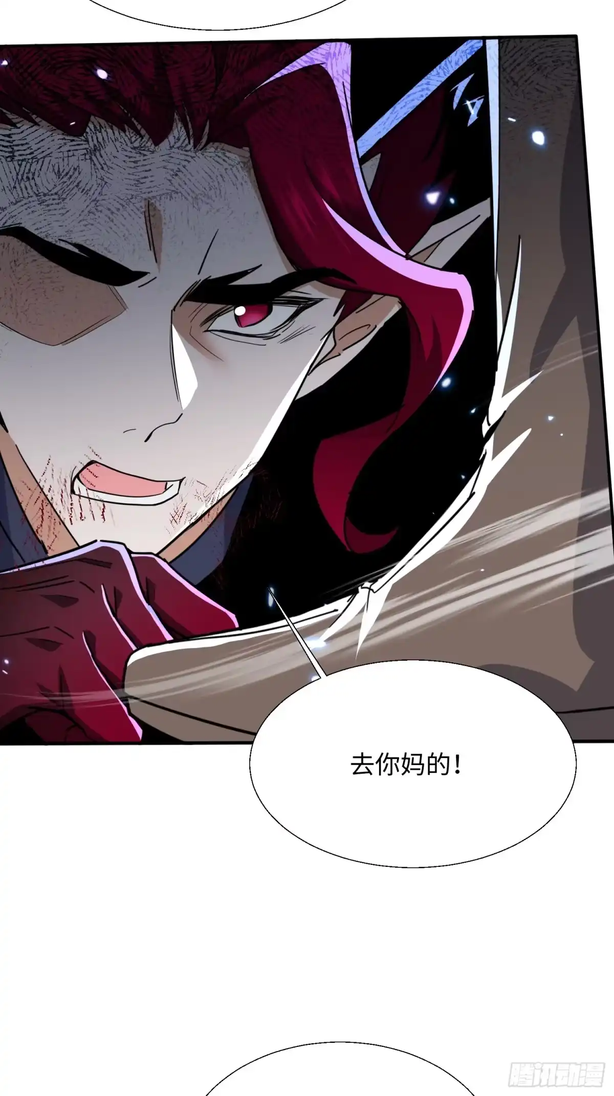 《玄幻：我的女帝徒弟要黑化》第76话 你们完犊子了！ 第7页