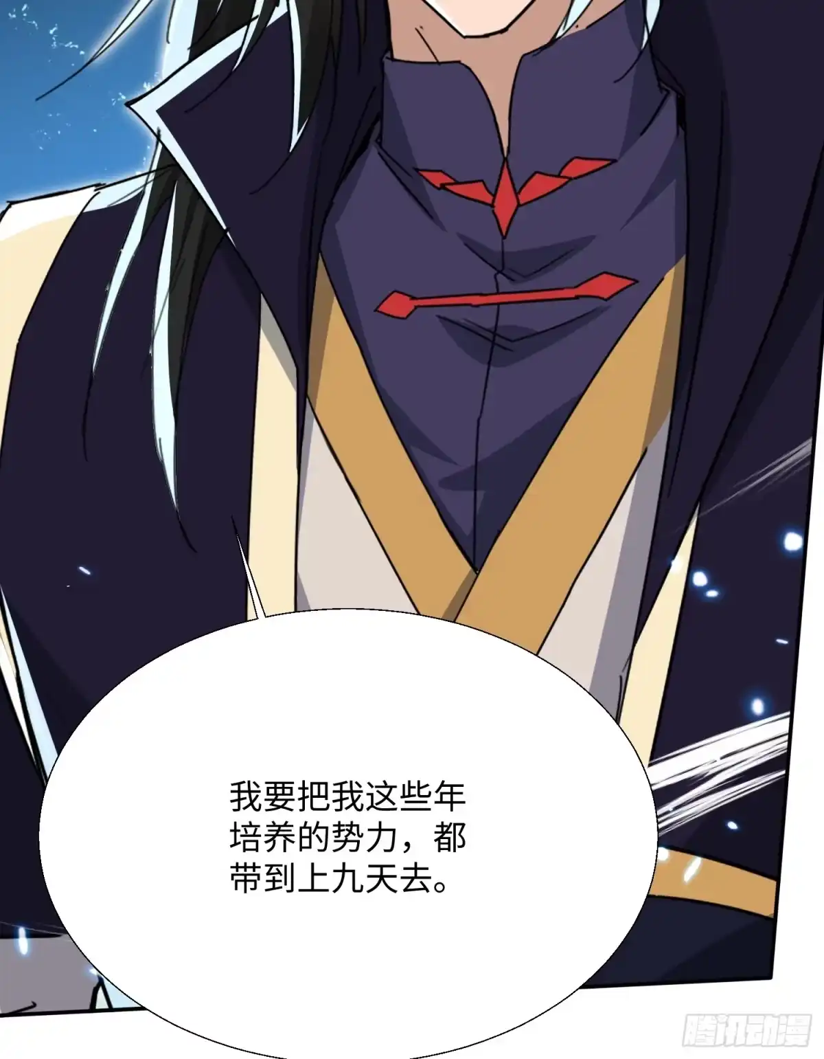 《玄幻：我的女帝徒弟要黑化》第77话 踏碎上九天！ 第25页