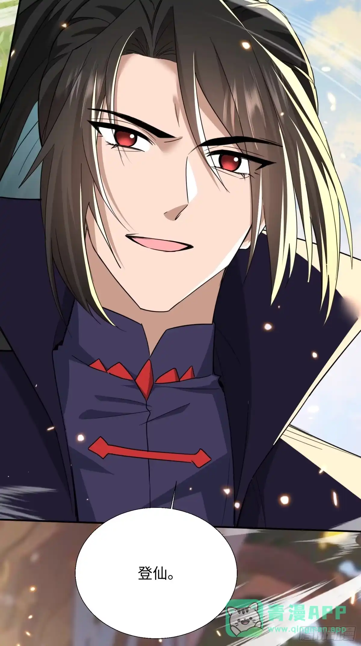 《玄幻：我的女帝徒弟要黑化》第77话 踏碎上九天！ 第51页