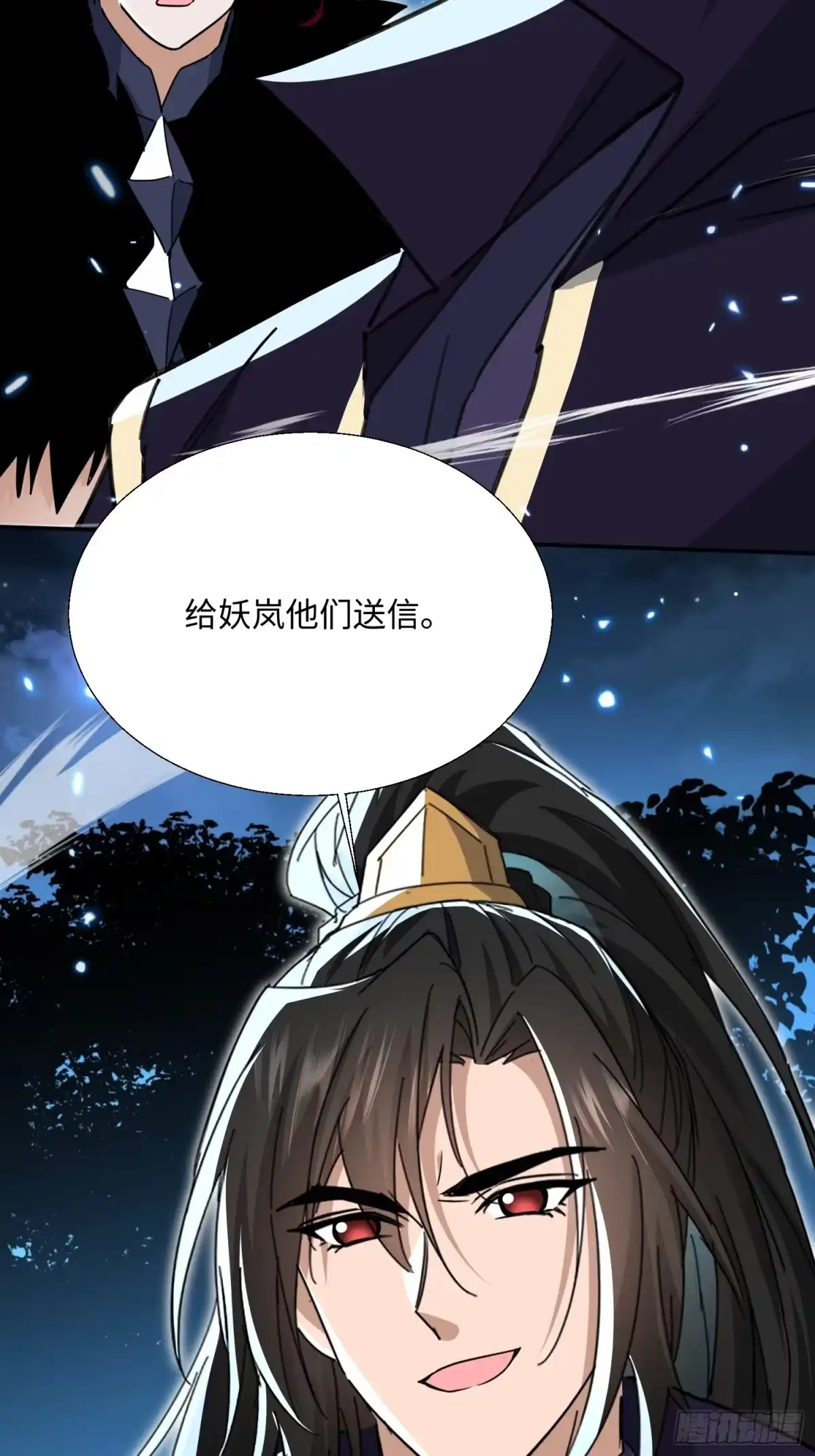 《玄幻：我的女帝徒弟要黑化》第77话 踏碎上九天！ 第24页