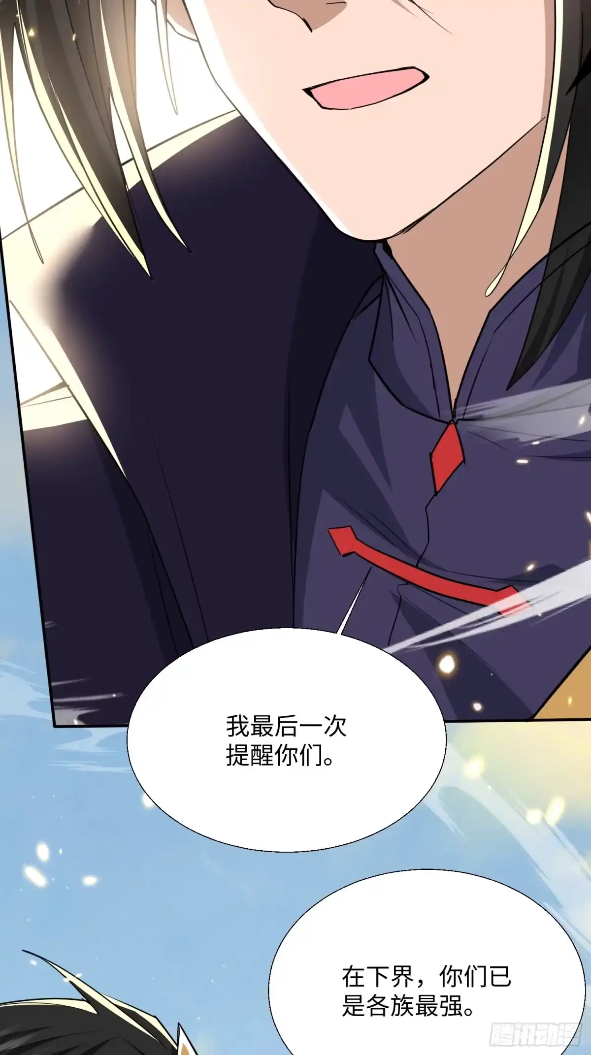 《玄幻：我的女帝徒弟要黑化》第77话 踏碎上九天！ 第30页