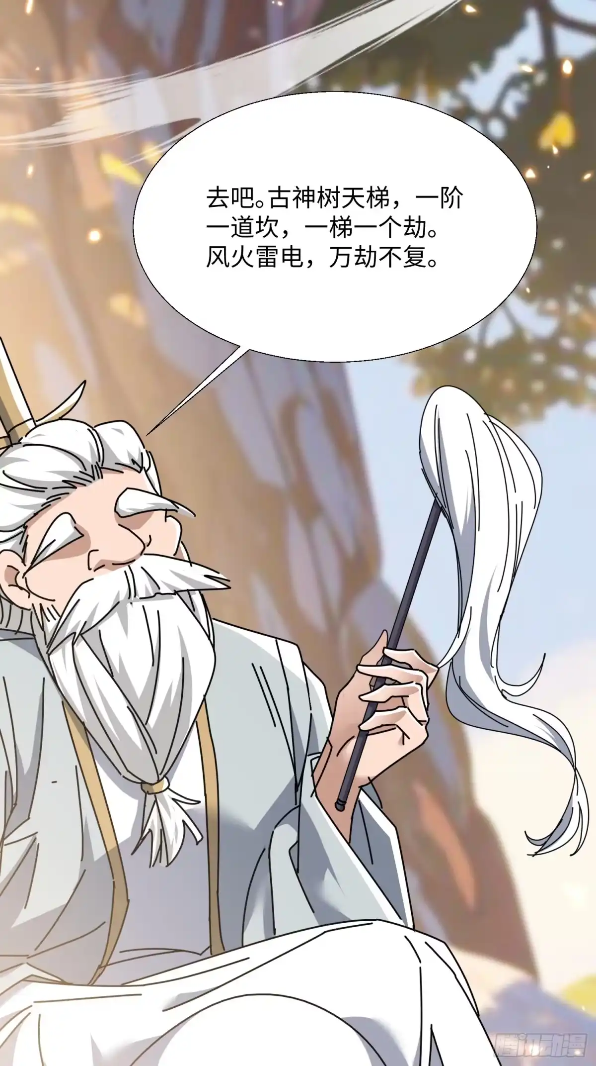《玄幻：我的女帝徒弟要黑化》第77话 踏碎上九天！ 第52页