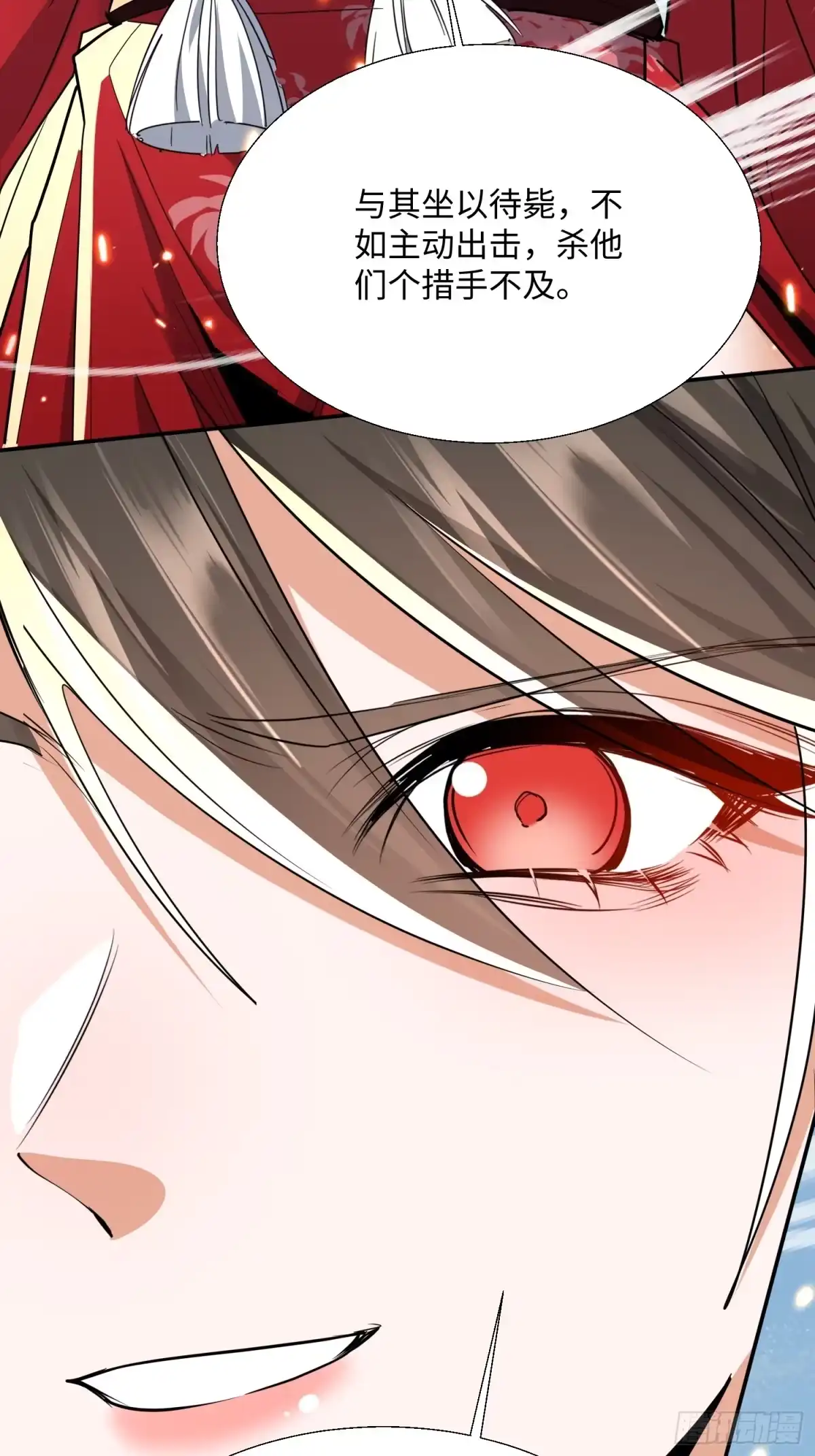 《玄幻：我的女帝徒弟要黑化》第77话 踏碎上九天！ 第37页