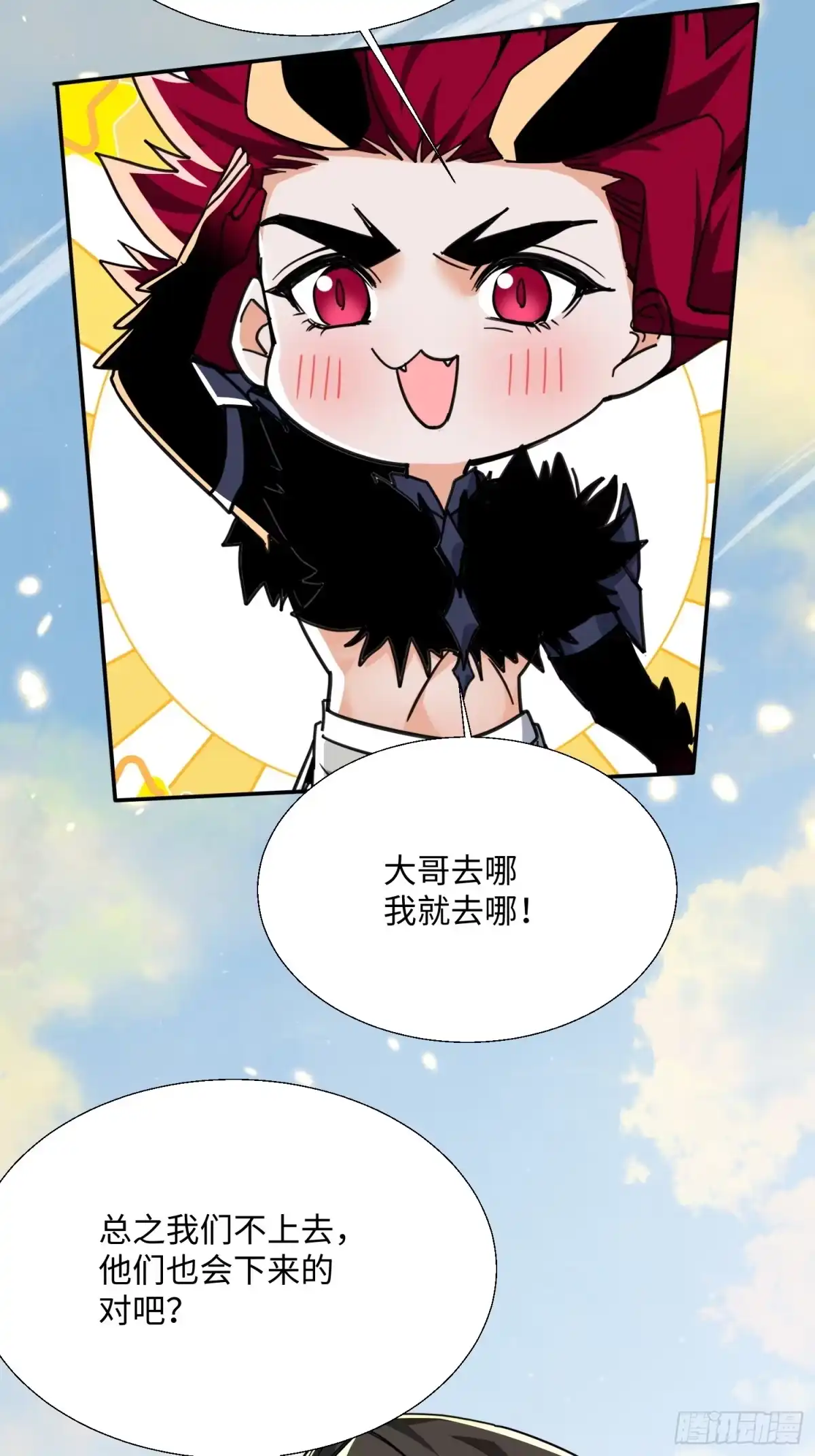 《玄幻：我的女帝徒弟要黑化》第77话 踏碎上九天！ 第35页