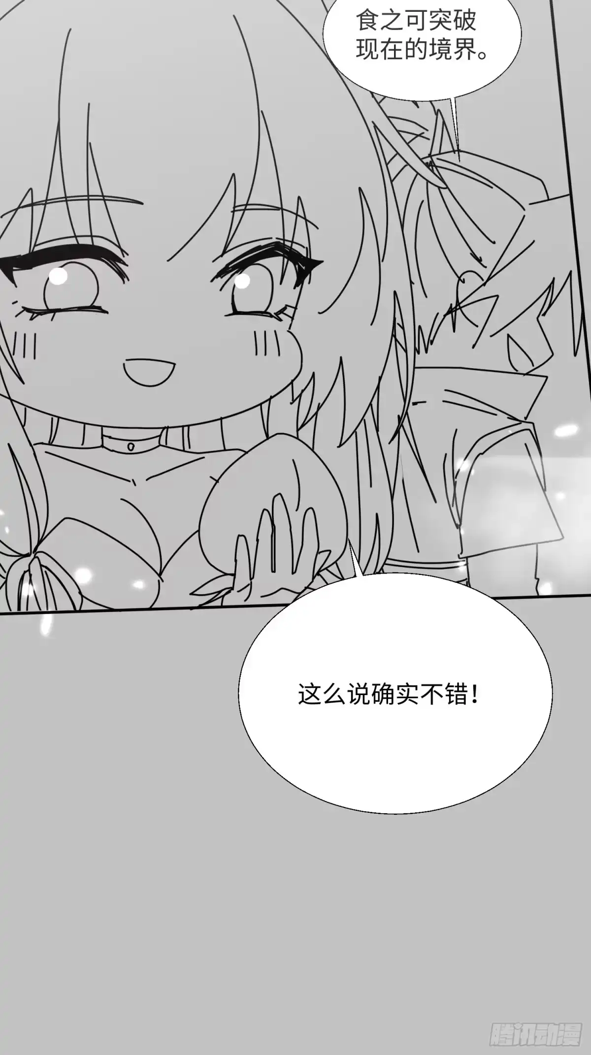 《玄幻：我的女帝徒弟要黑化》第77话 踏碎上九天！ 第68页