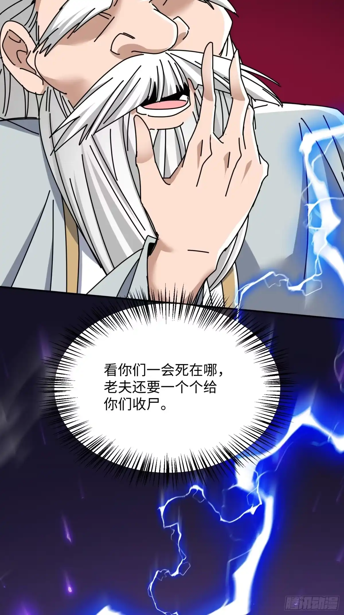 《玄幻：我的女帝徒弟要黑化》第77话 踏碎上九天！ 第57页