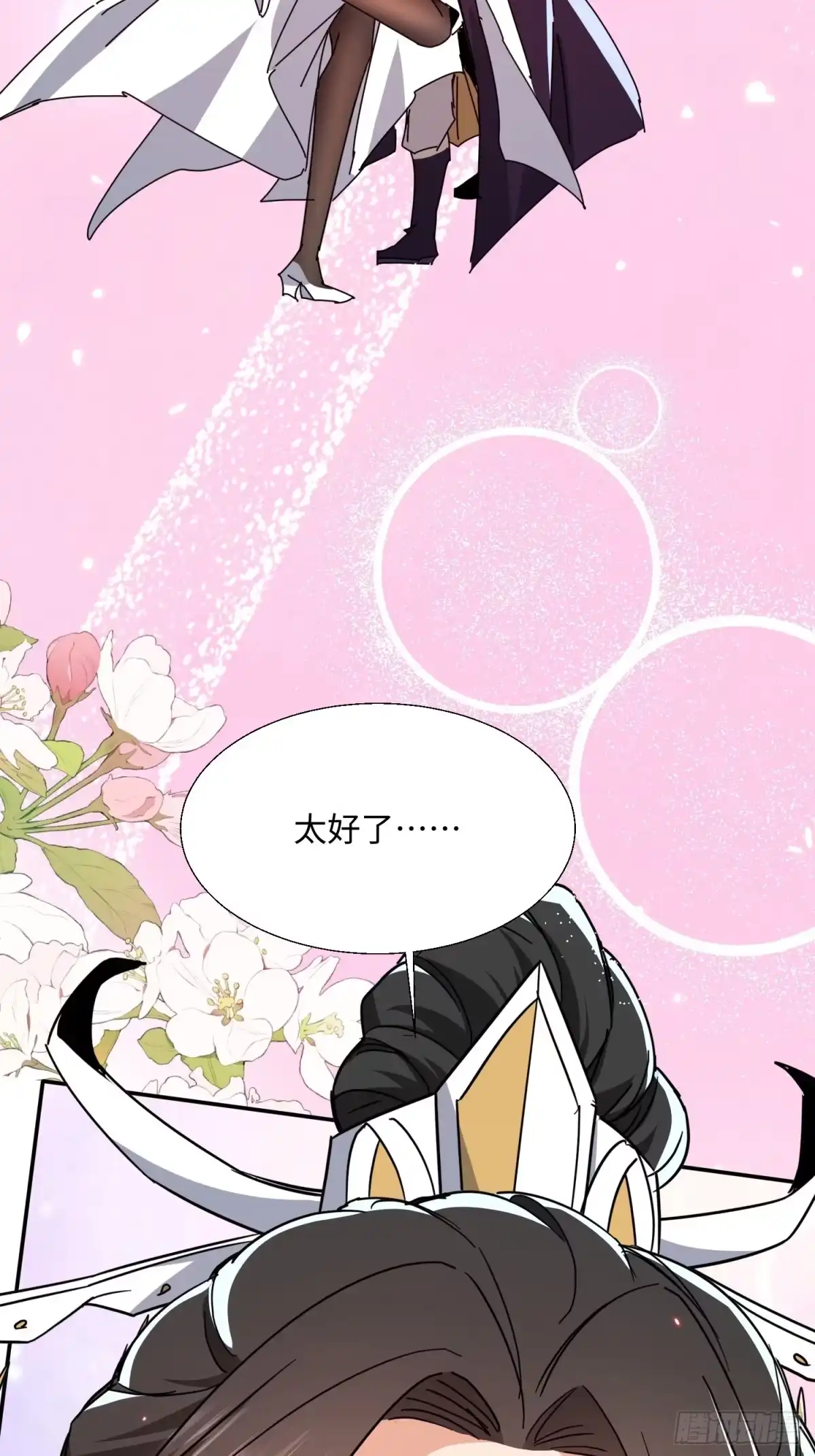 《玄幻：我的女帝徒弟要黑化》第77话 踏碎上九天！ 第12页