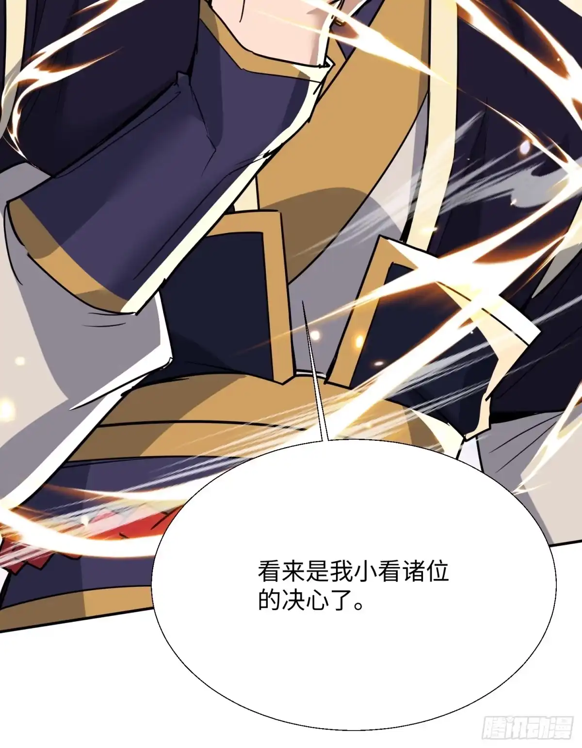 《玄幻：我的女帝徒弟要黑化》第77话 踏碎上九天！ 第39页