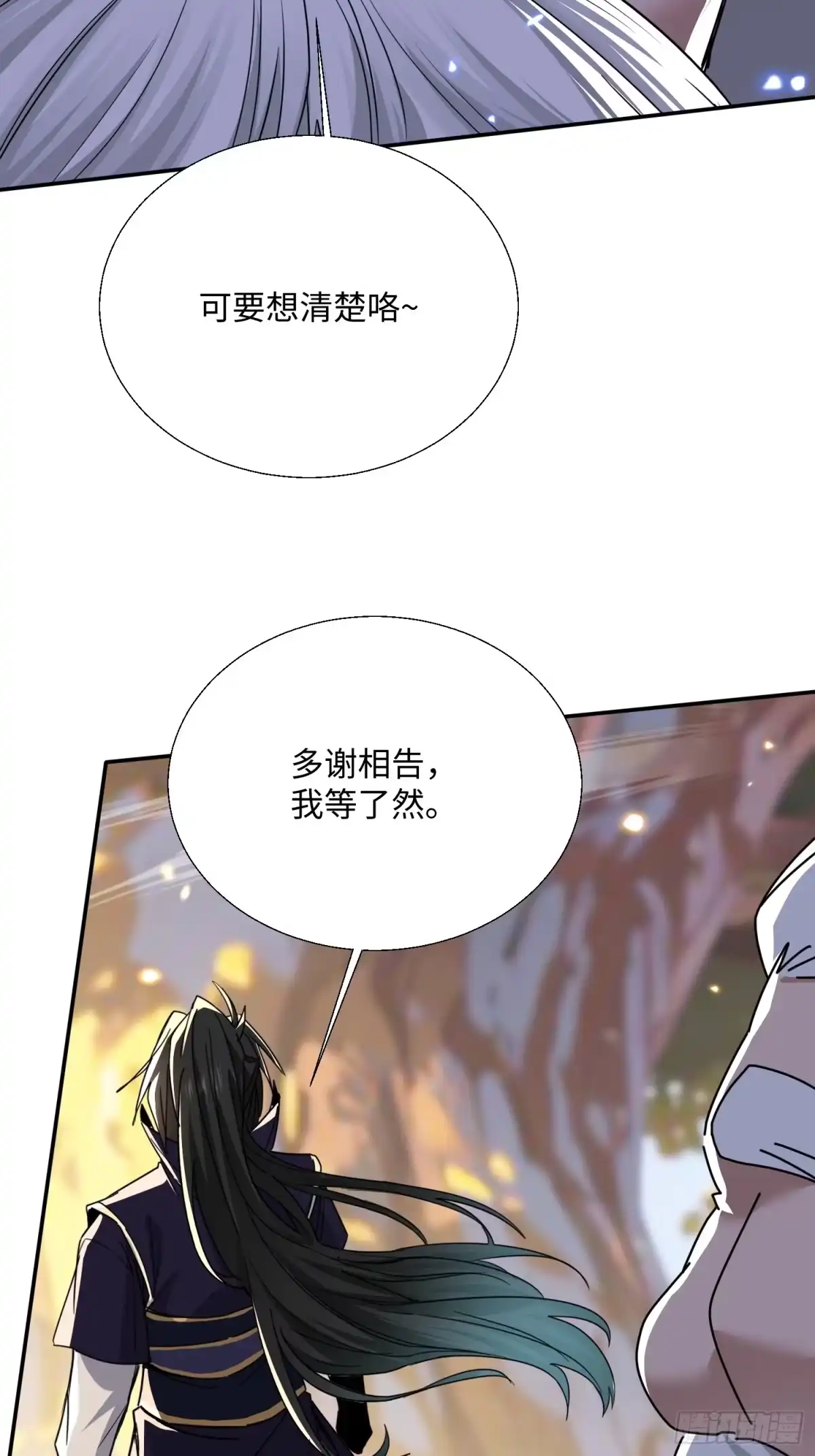 《玄幻：我的女帝徒弟要黑化》第77话 踏碎上九天！ 第55页