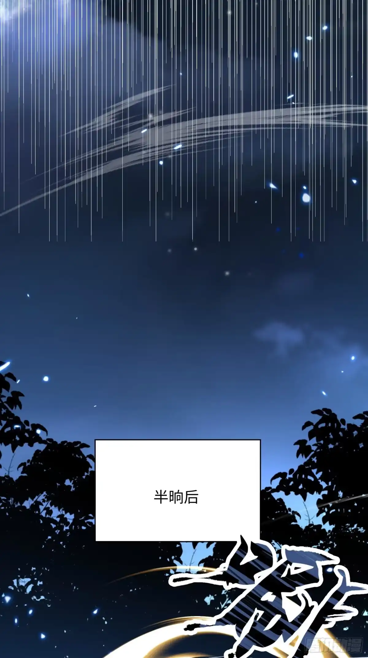 《玄幻：我的女帝徒弟要黑化》第77话 踏碎上九天！ 第20页