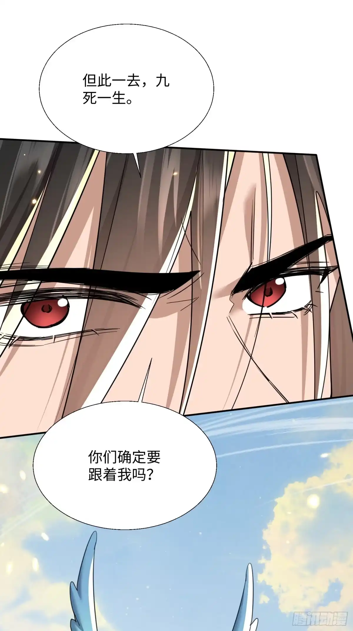 《玄幻：我的女帝徒弟要黑化》第77话 踏碎上九天！ 第33页
