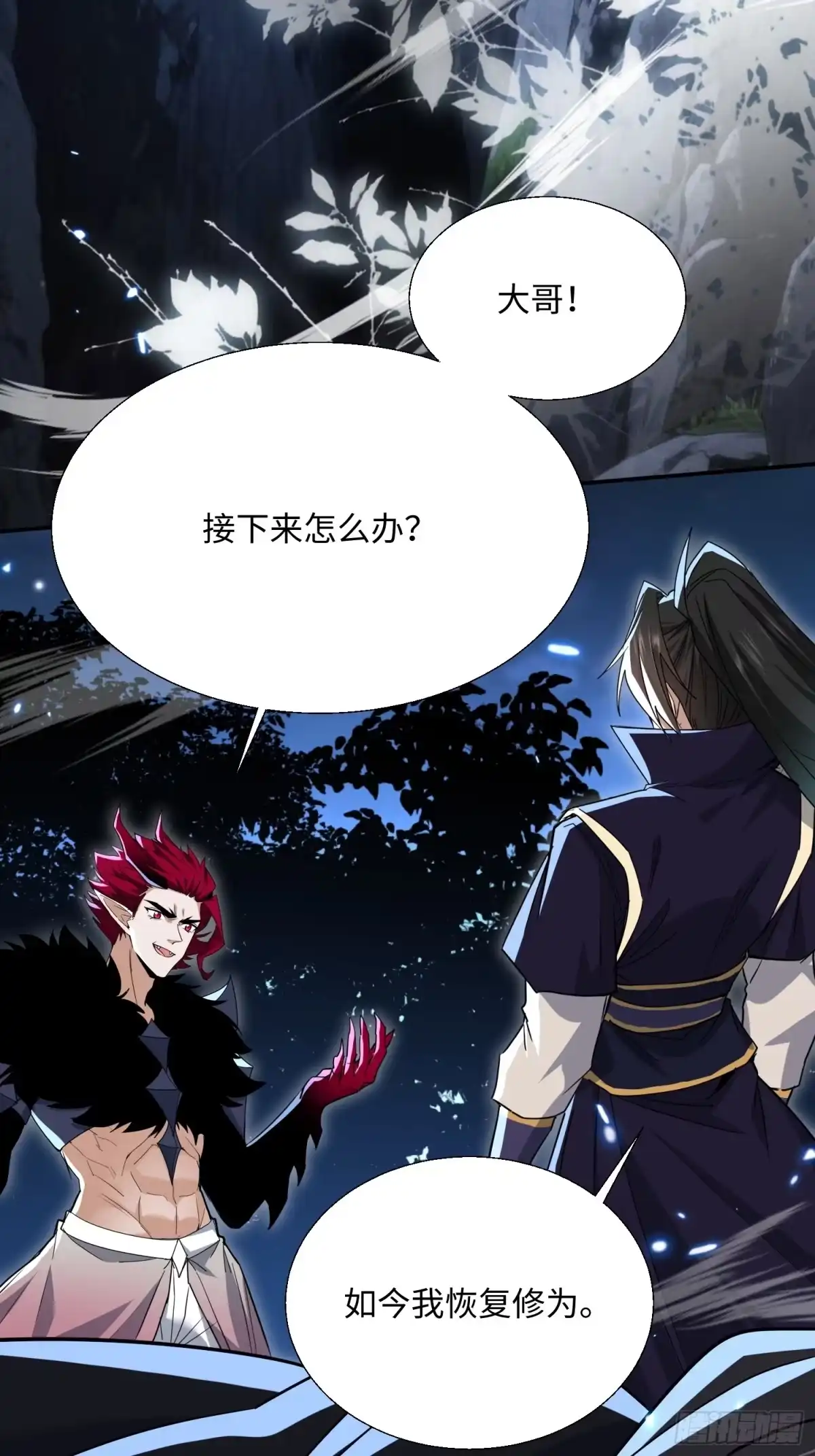 《玄幻：我的女帝徒弟要黑化》第77话 踏碎上九天！ 第4页