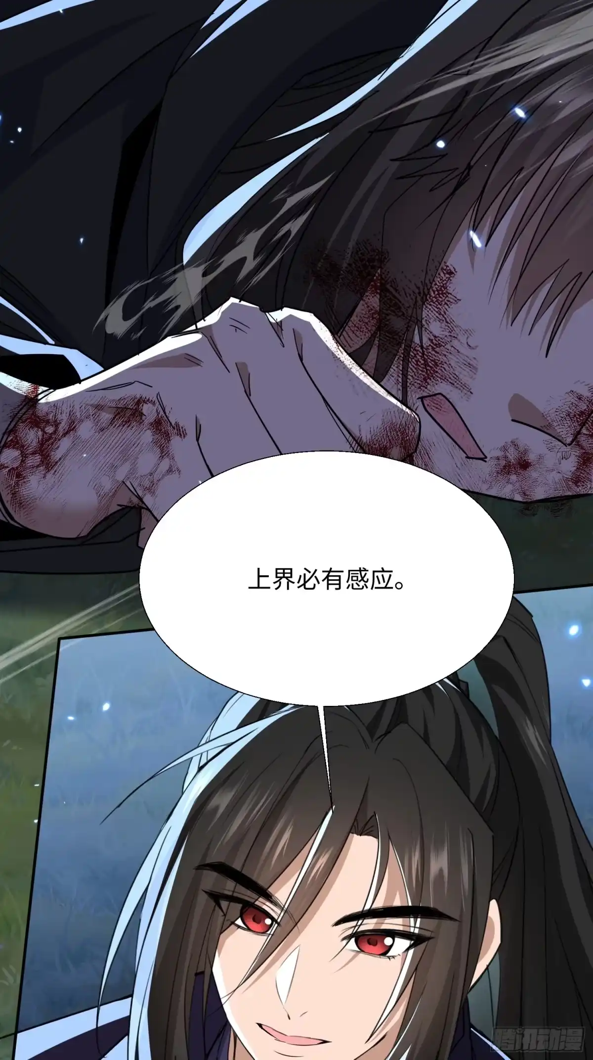 《玄幻：我的女帝徒弟要黑化》第77话 踏碎上九天！ 第5页