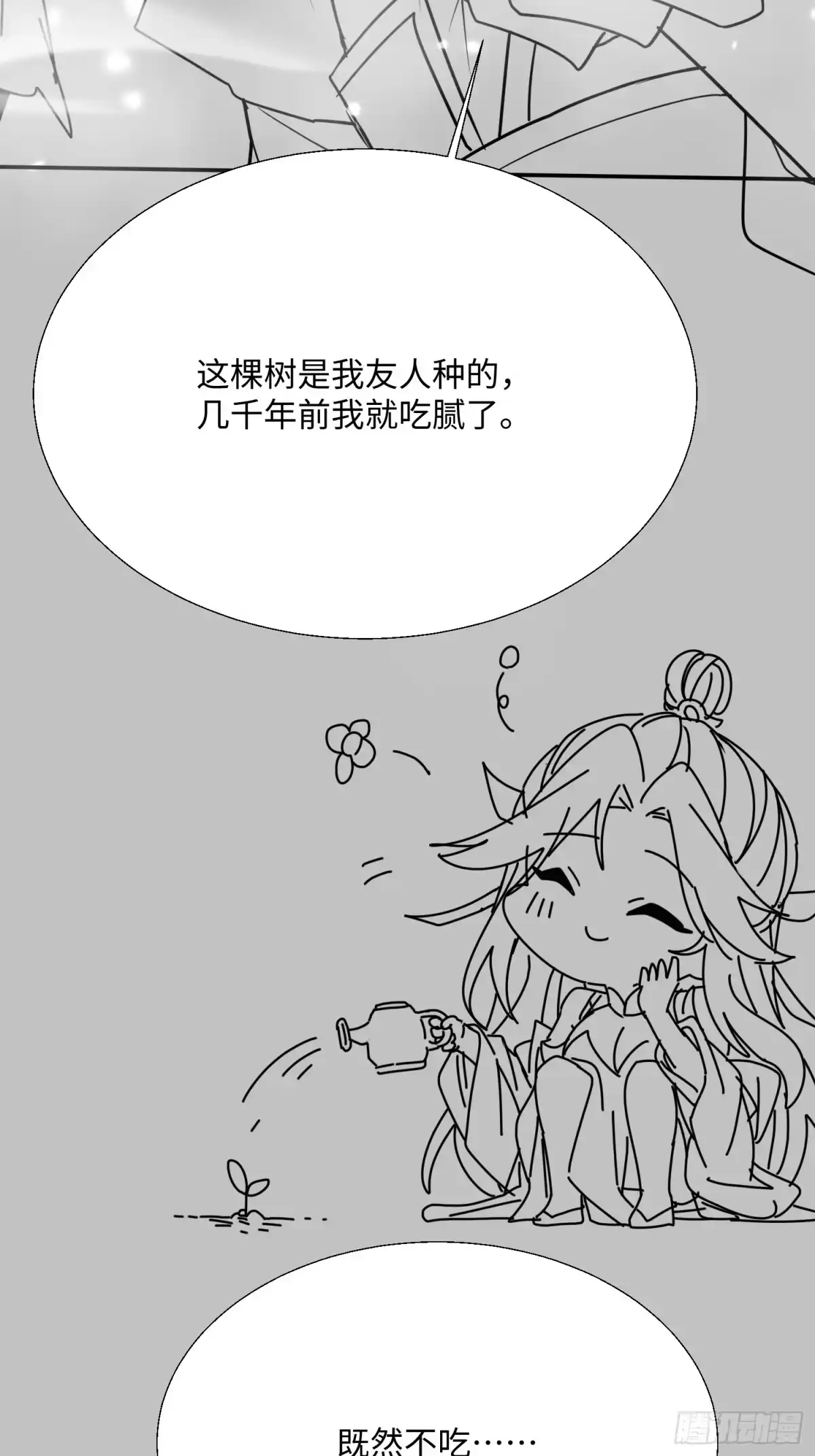 《玄幻：我的女帝徒弟要黑化》第77话 踏碎上九天！ 第70页