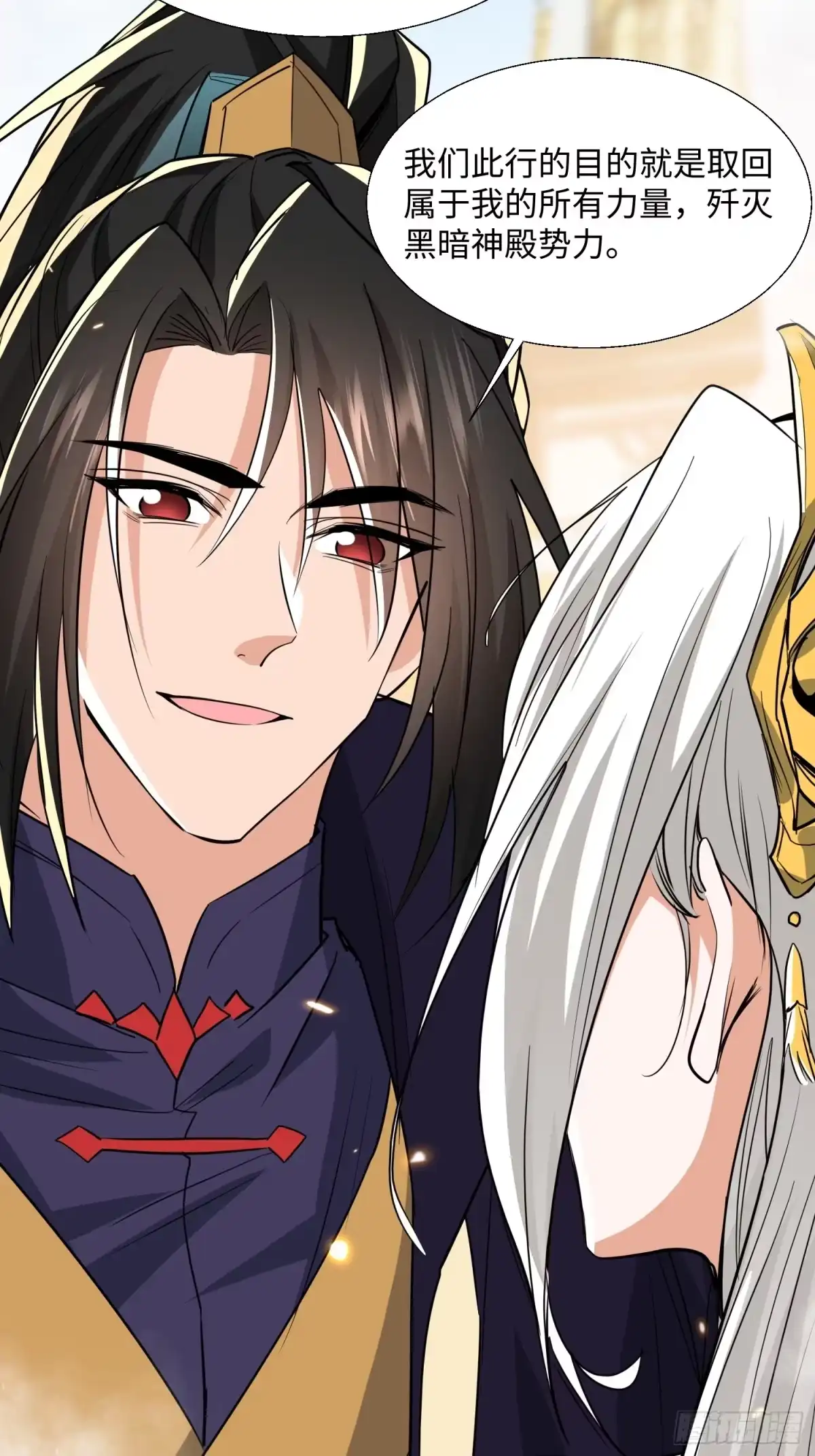 《玄幻：我的女帝徒弟要黑化》第78话 神王大人归位！ 第52页