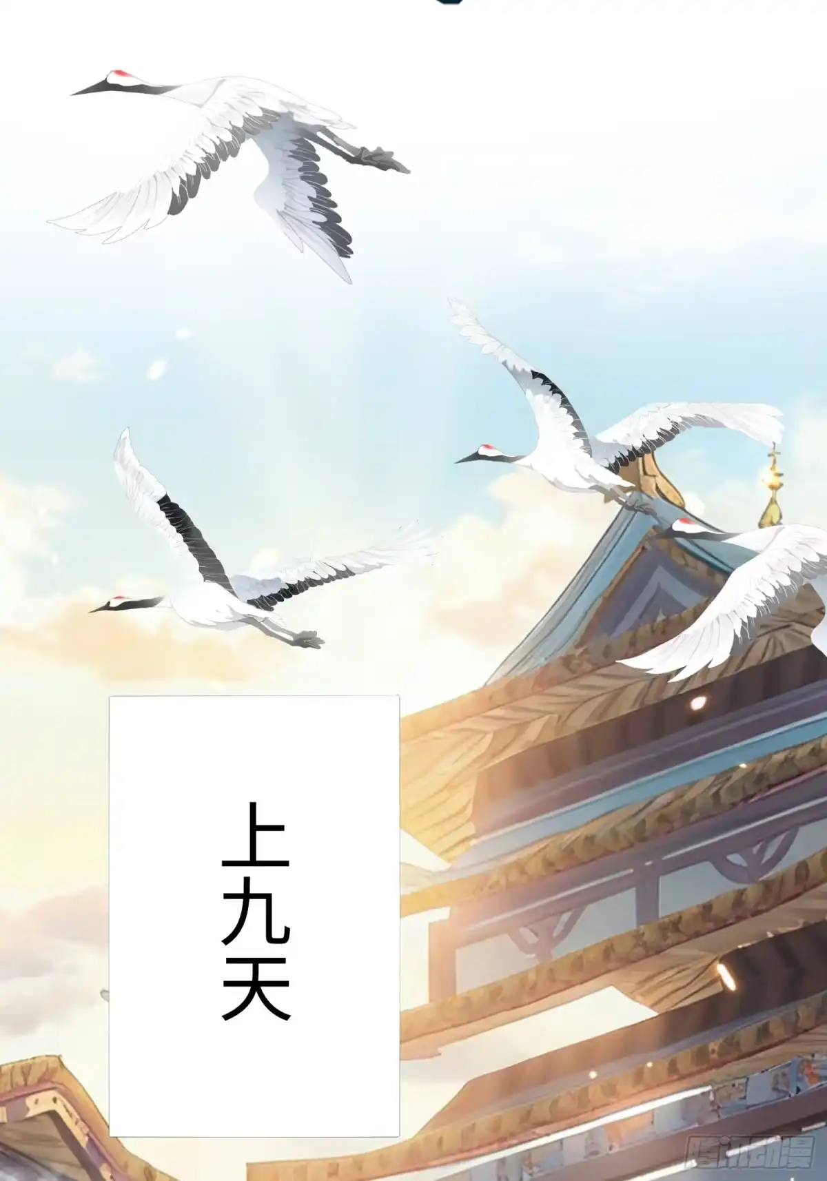 《玄幻：我的女帝徒弟要黑化》第78话 神王大人归位！ 第9页