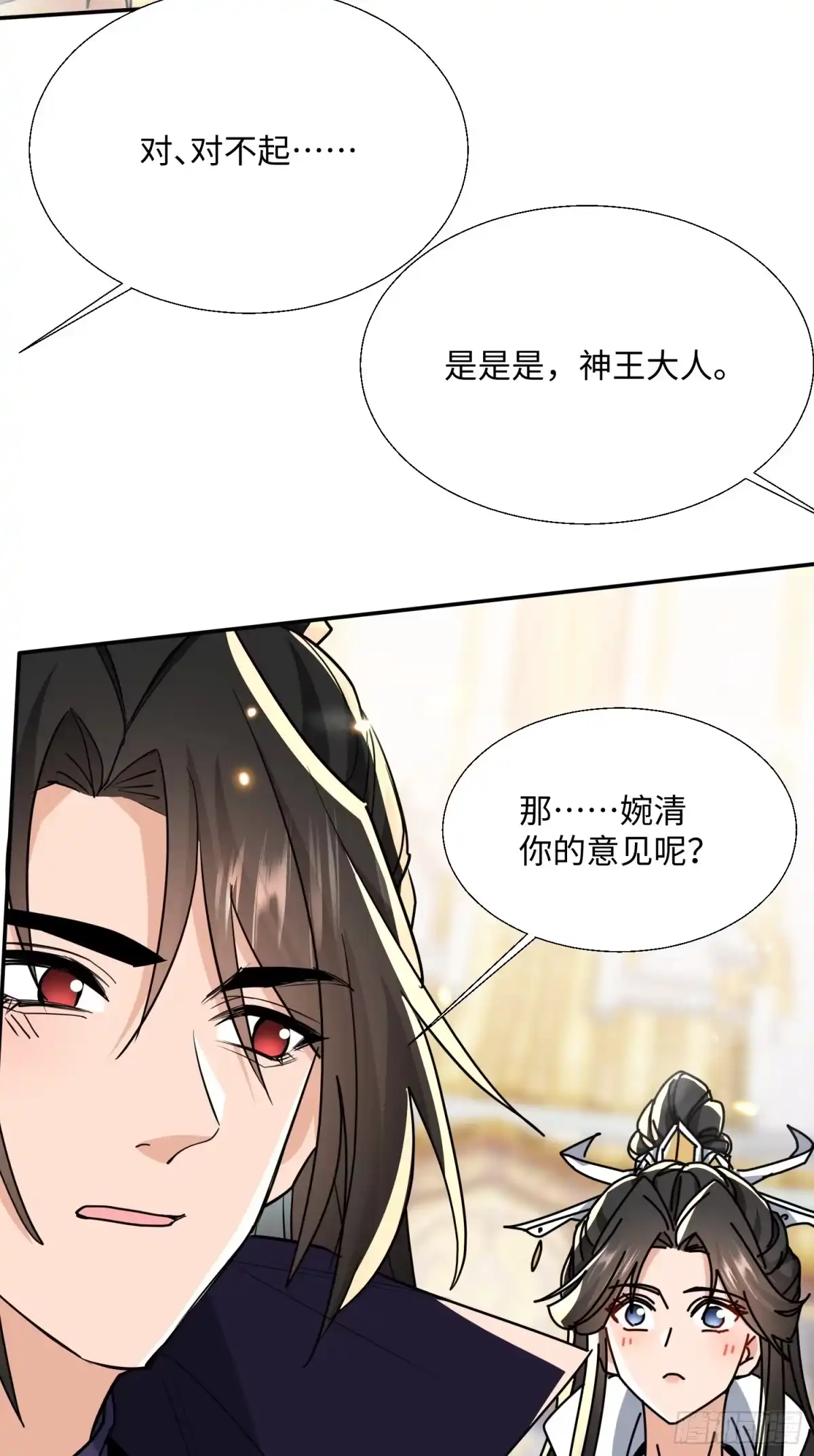 《玄幻：我的女帝徒弟要黑化》第78话 神王大人归位！ 第63页