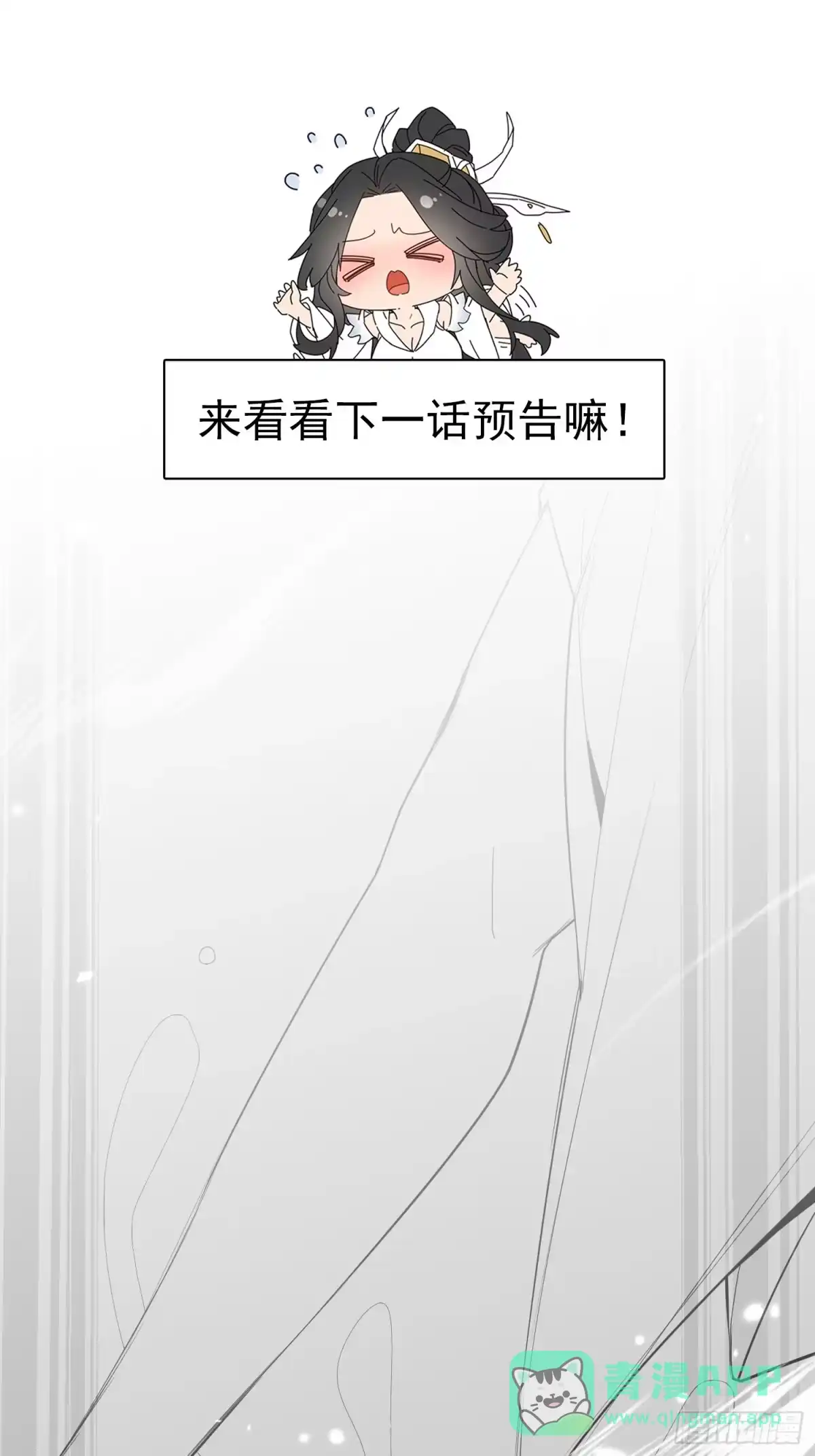 《玄幻：我的女帝徒弟要黑化》第78话 神王大人归位！ 第66页
