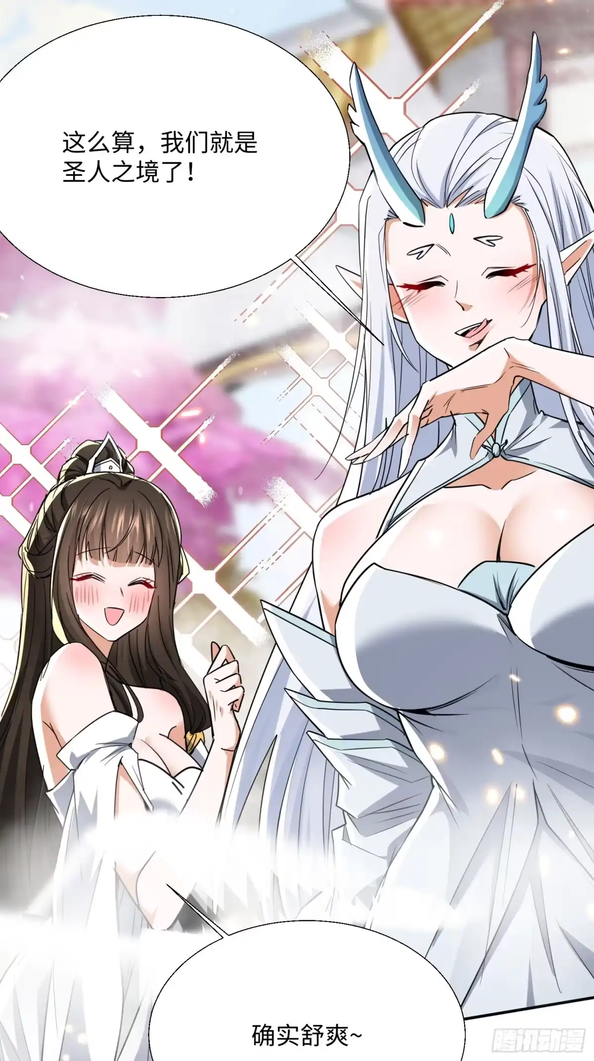 《玄幻：我的女帝徒弟要黑化》第78话 神王大人归位！ 第25页