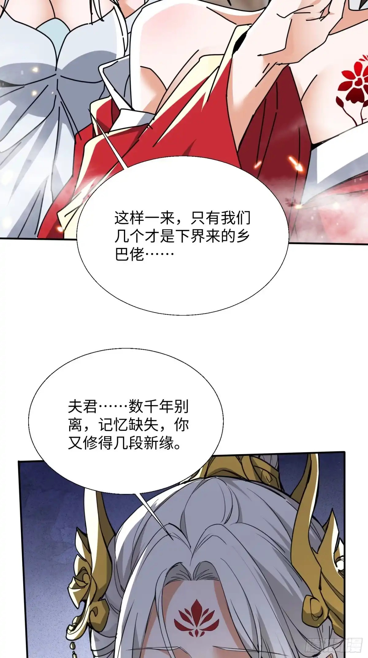 《玄幻：我的女帝徒弟要黑化》第78话 神王大人归位！ 第47页