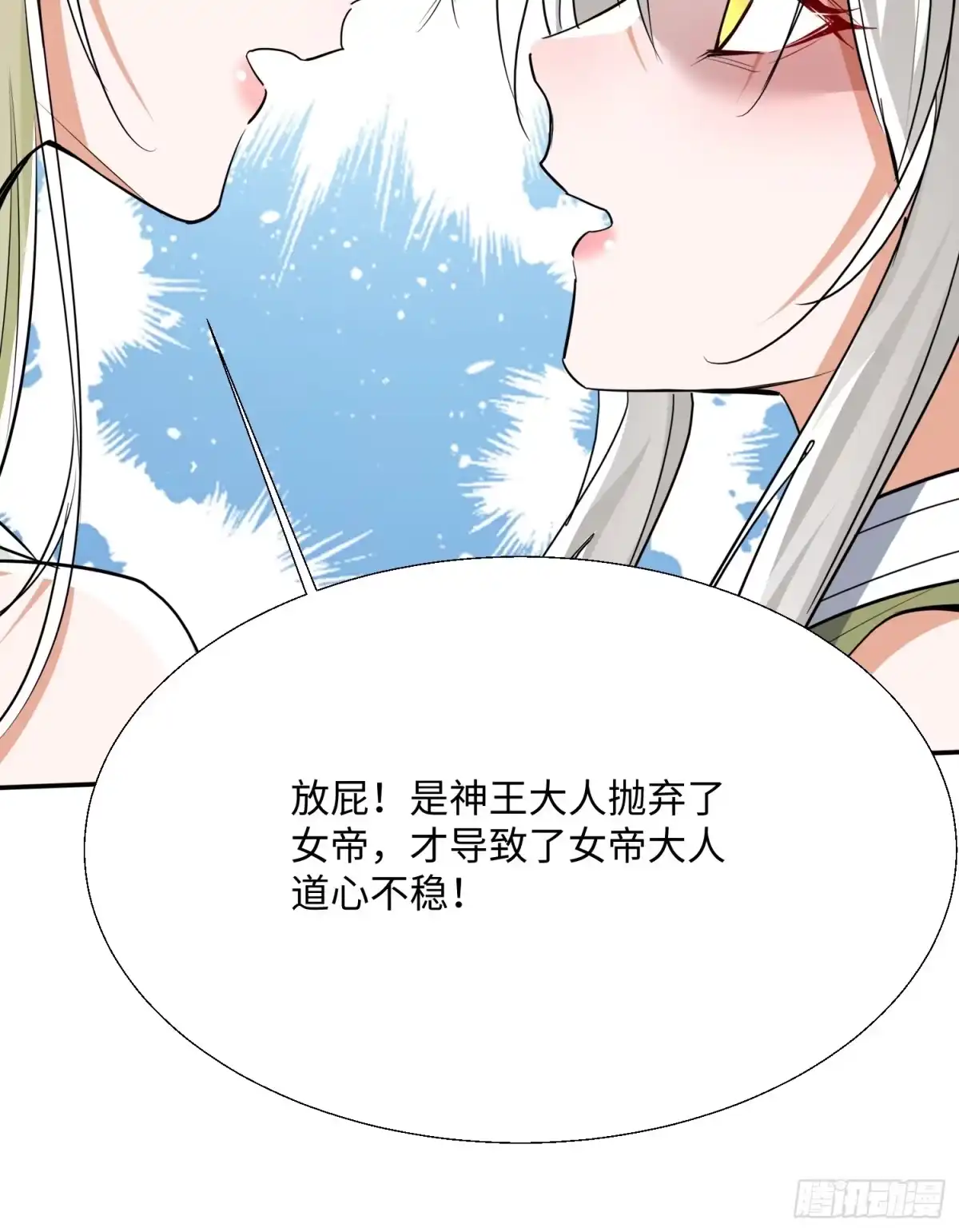 《玄幻：我的女帝徒弟要黑化》第78话 神王大人归位！ 第57页