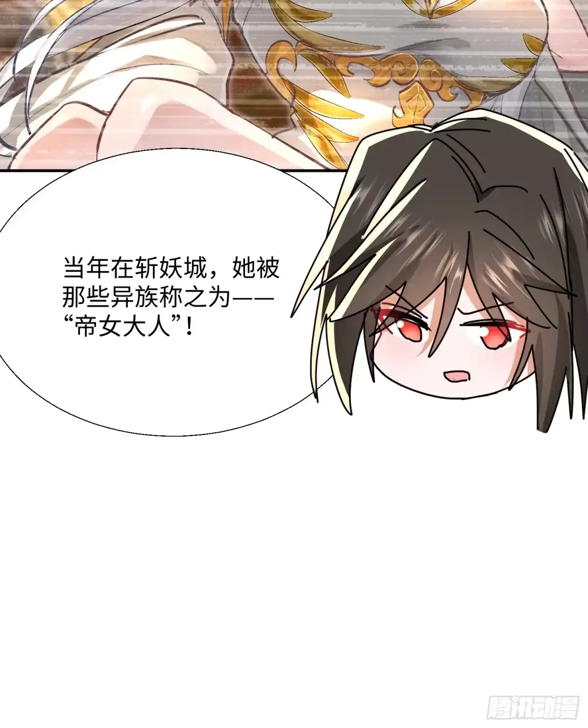 《玄幻：我的女帝徒弟要黑化》第78话 神王大人归位！ 第42页