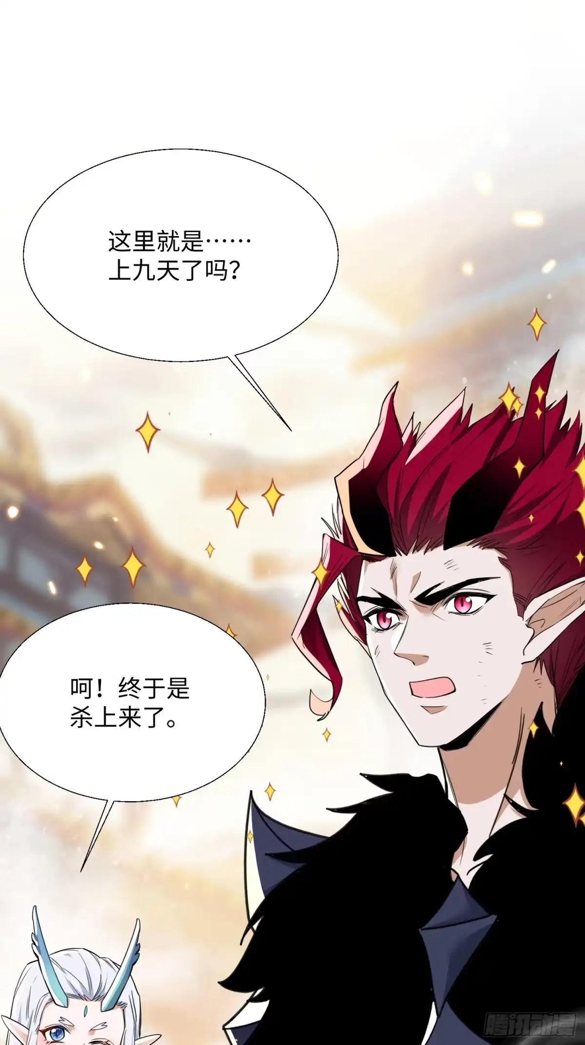 《玄幻：我的女帝徒弟要黑化》第78话 神王大人归位！ 第12页