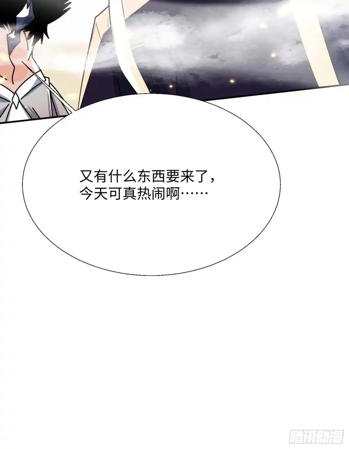 《玄幻：我的女帝徒弟要黑化》第78话 神王大人归位！ 第33页