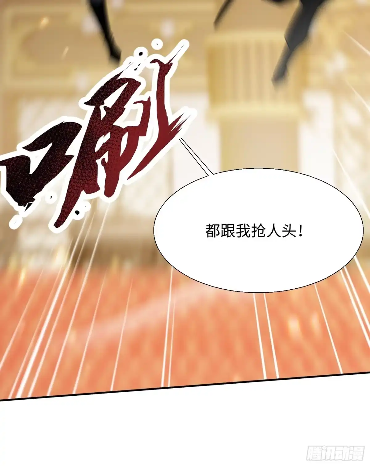 《玄幻：我的女帝徒弟要黑化》第79话 不朽神王！ 第22页