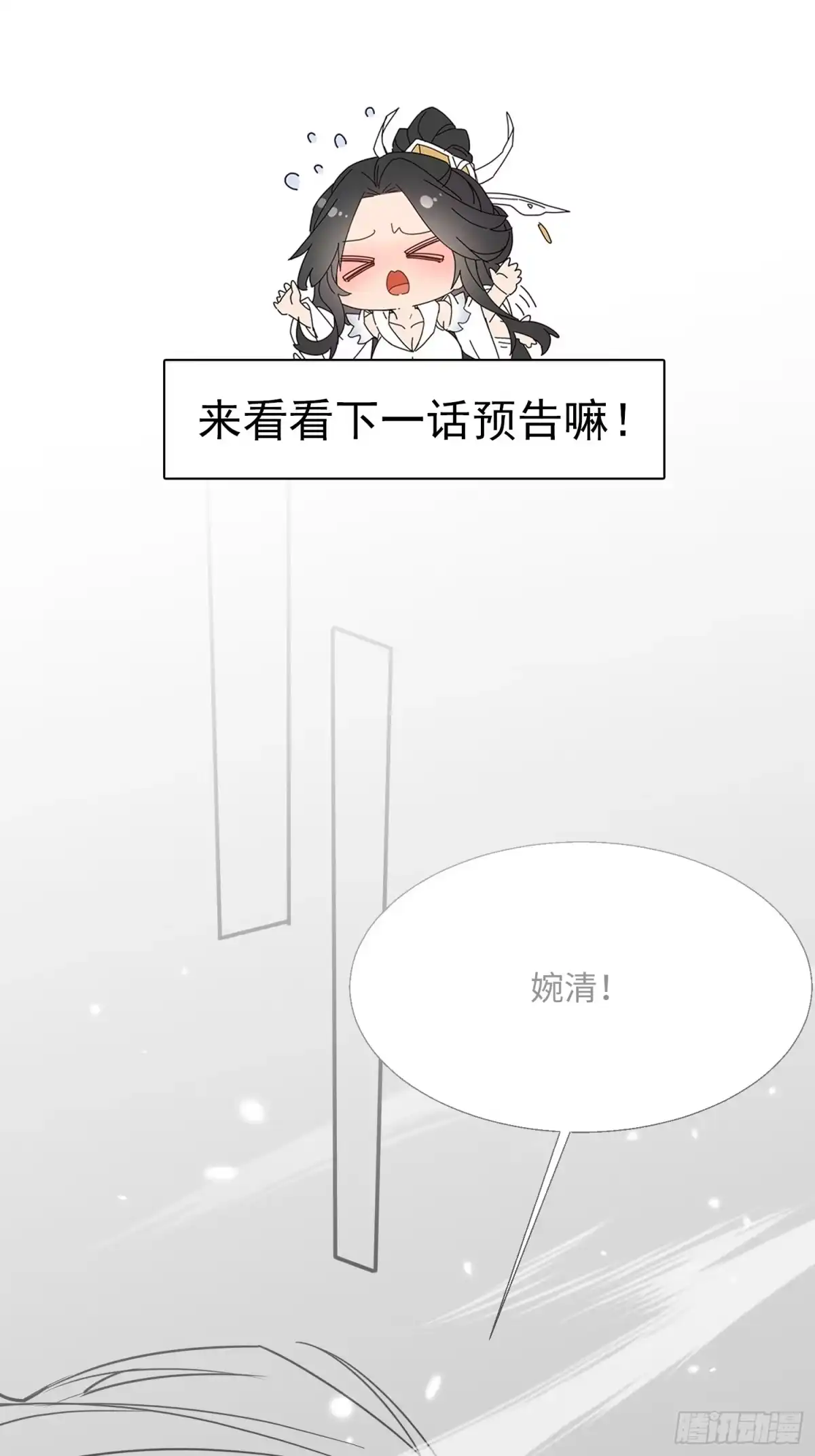 《玄幻：我的女帝徒弟要黑化》第79话 不朽神王！ 第73页